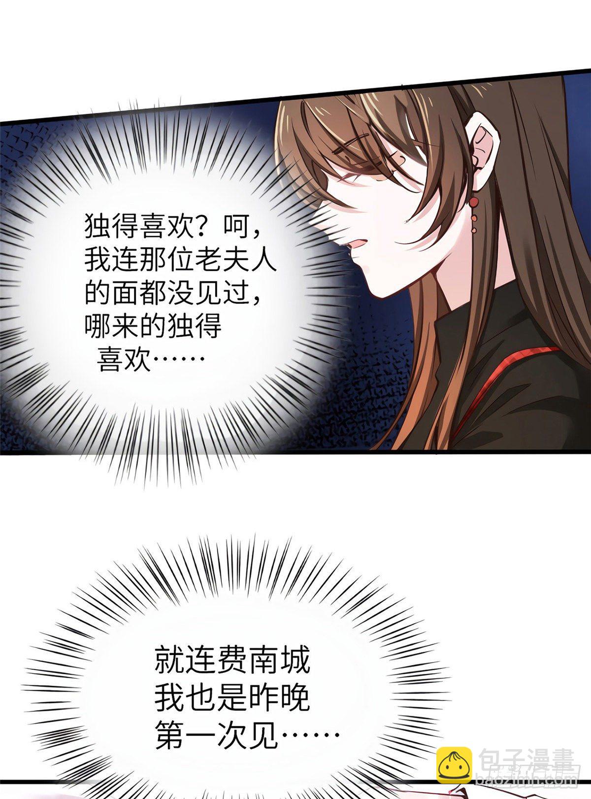 02 渣男贱女登场-第2话