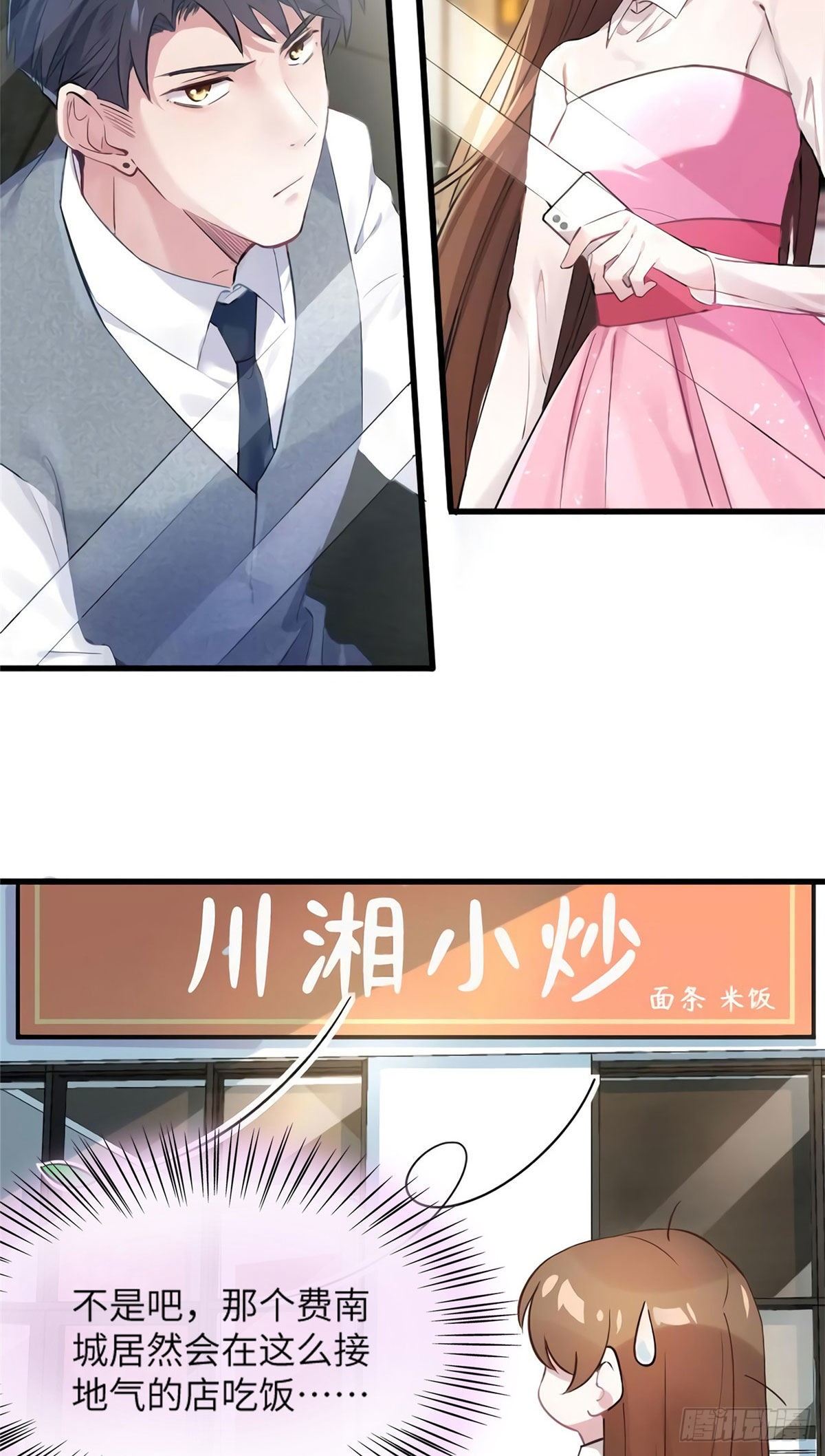 20 好巧啊你也在这里？-第20话