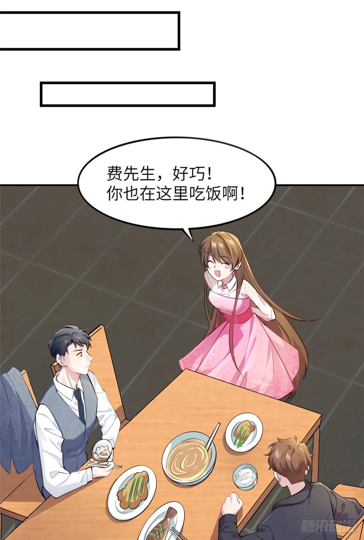 20 好巧啊你也在这里？-第20话