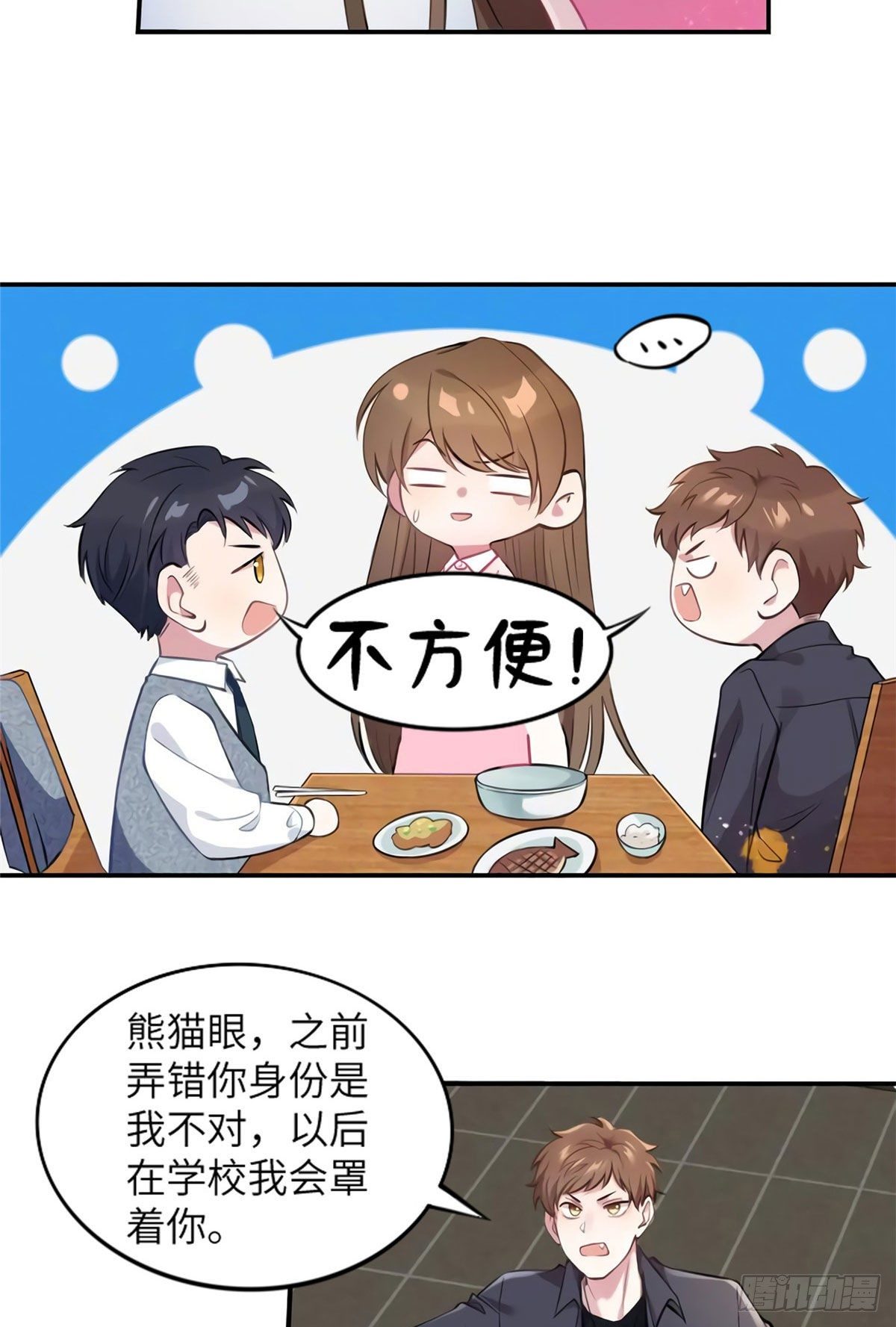 20 好巧啊你也在这里？-第20话