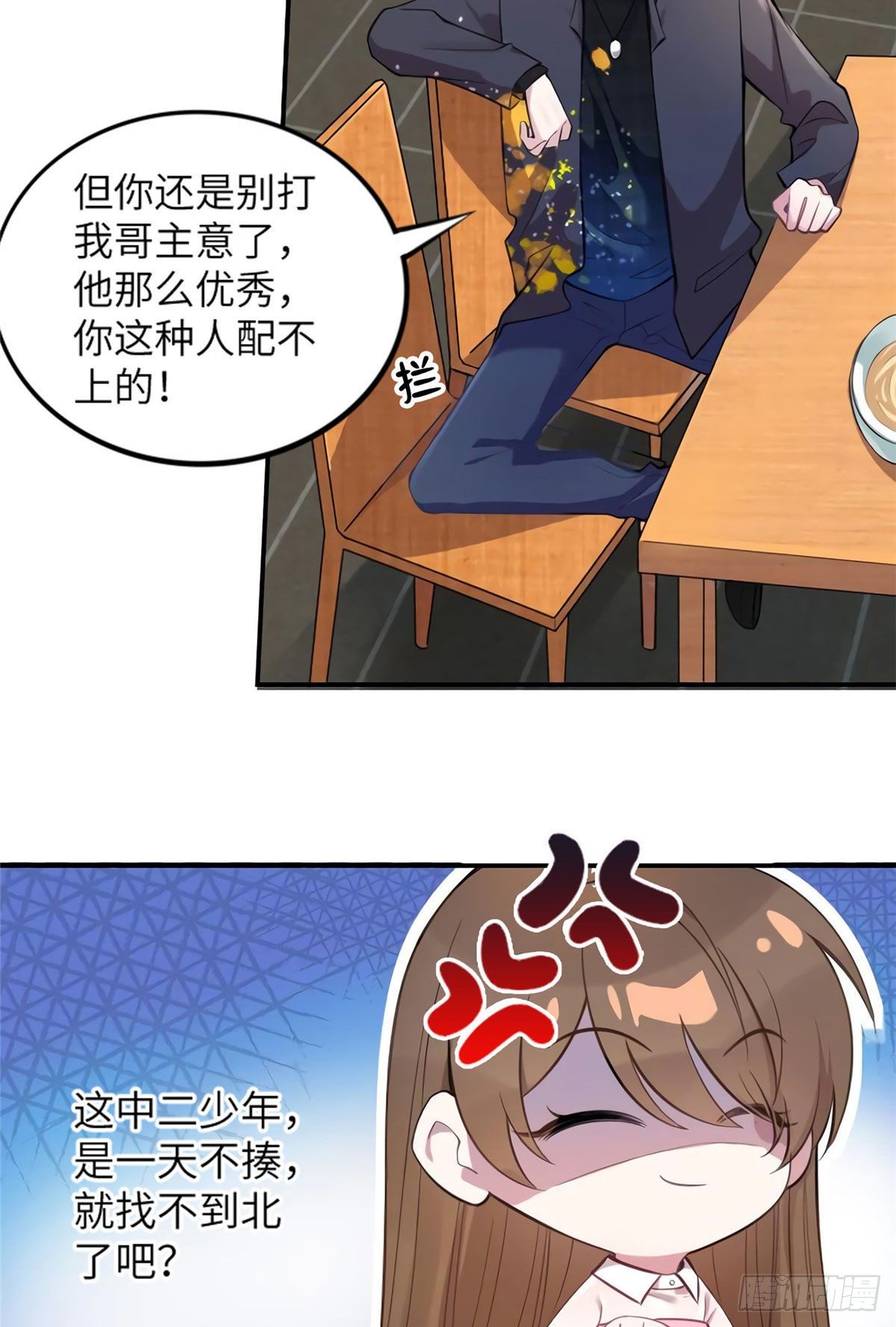 20 好巧啊你也在这里？-第20话