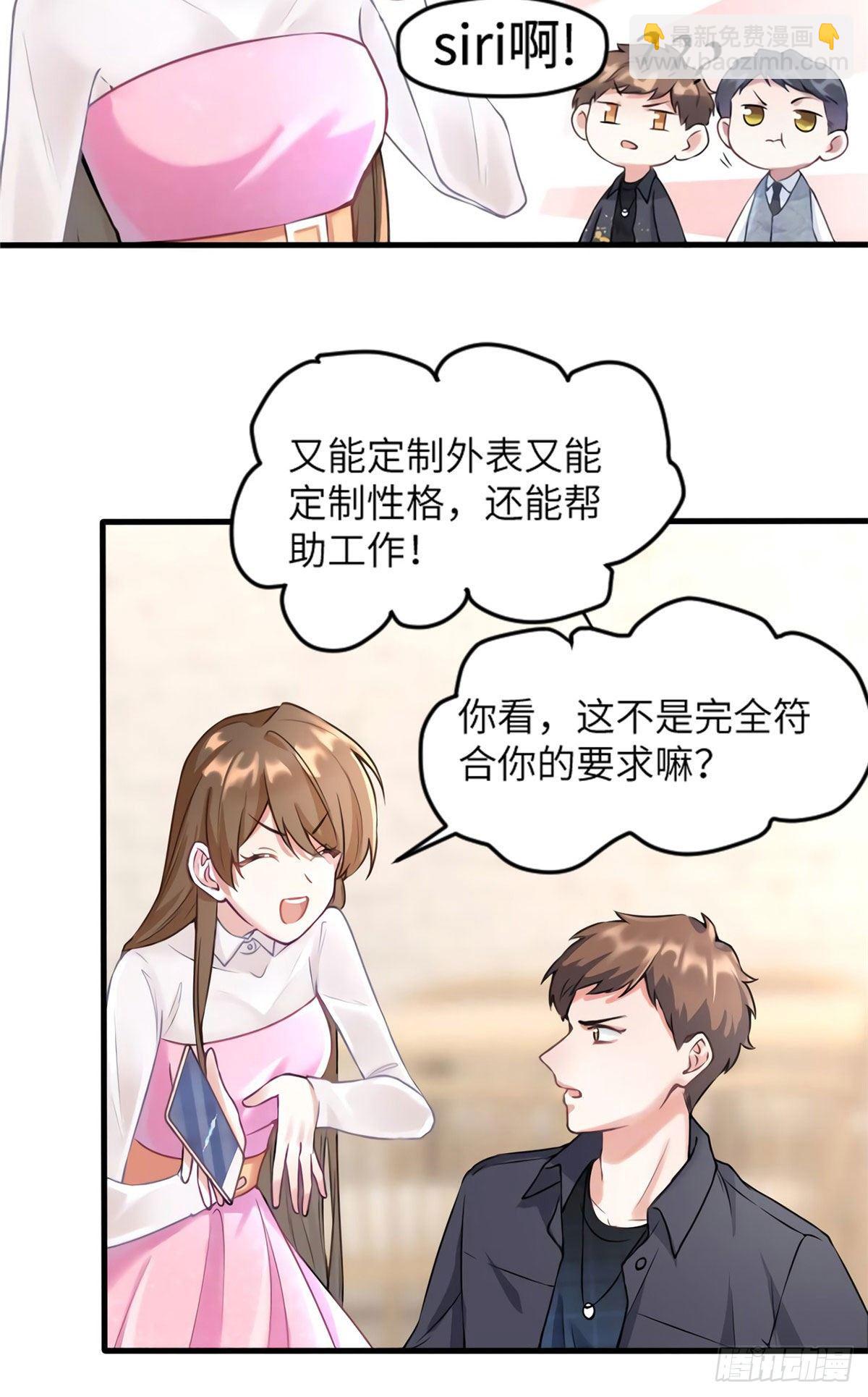 20 好巧啊你也在这里？-第20话