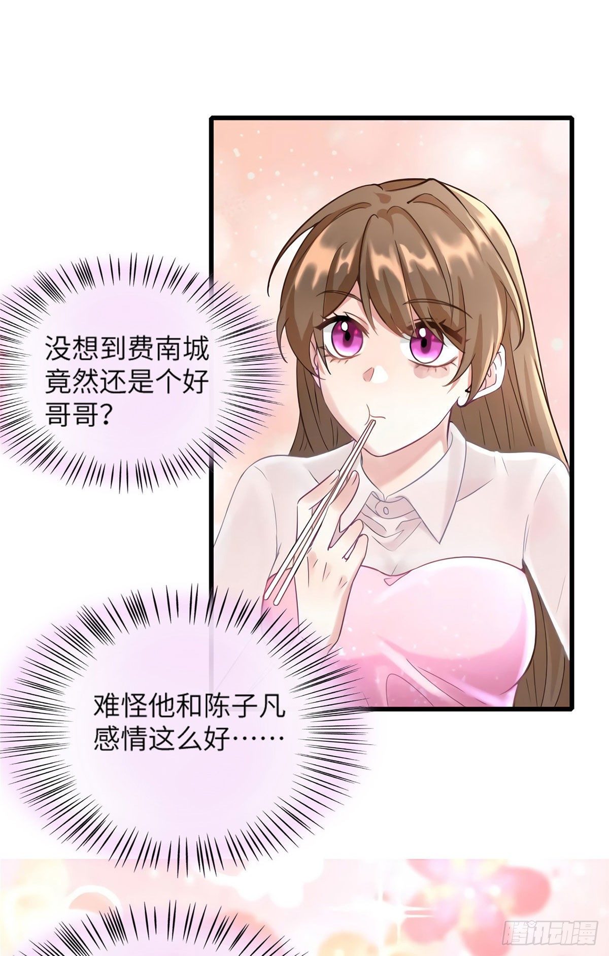 20 好巧啊你也在这里？-第20话