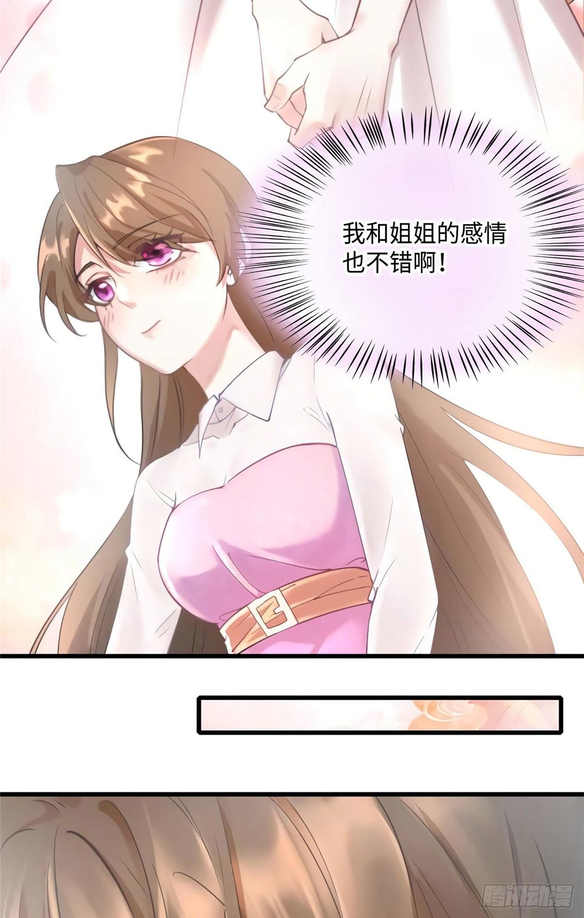 20 好巧啊你也在这里？-第20话