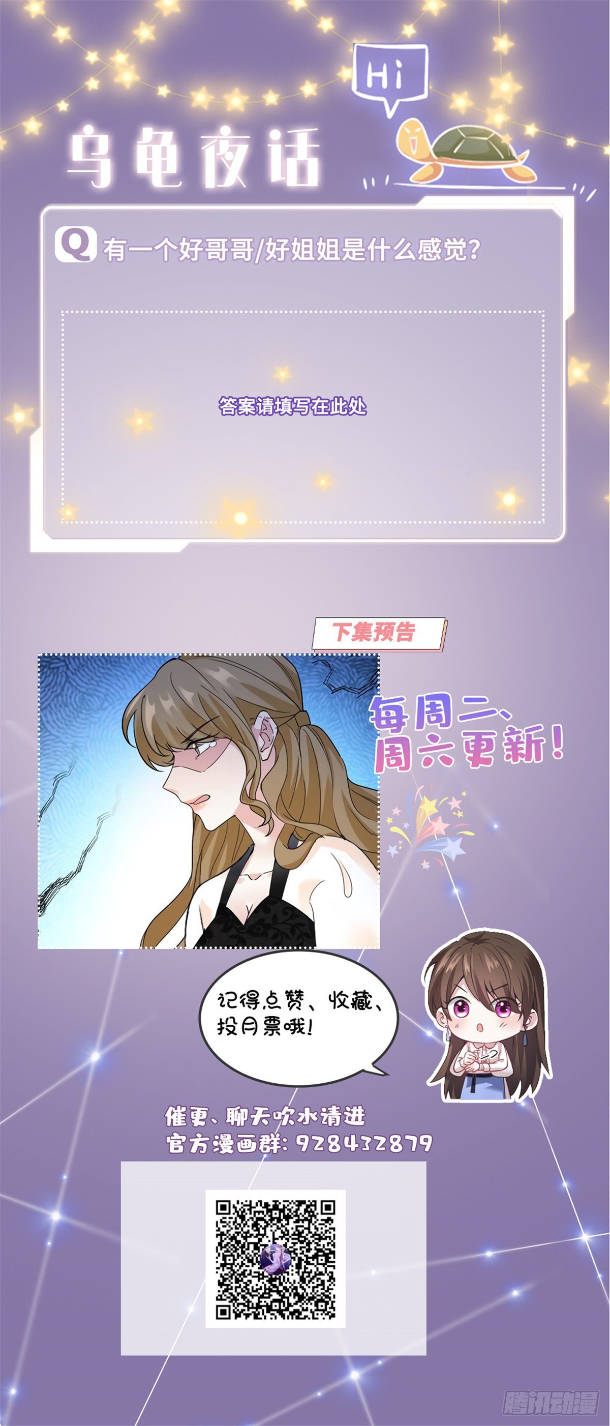 20 好巧啊你也在这里？-第20话