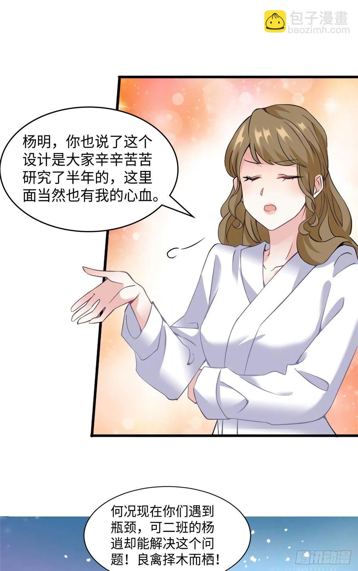 22 扮猪吃老虎，开始(1/2)-第22话