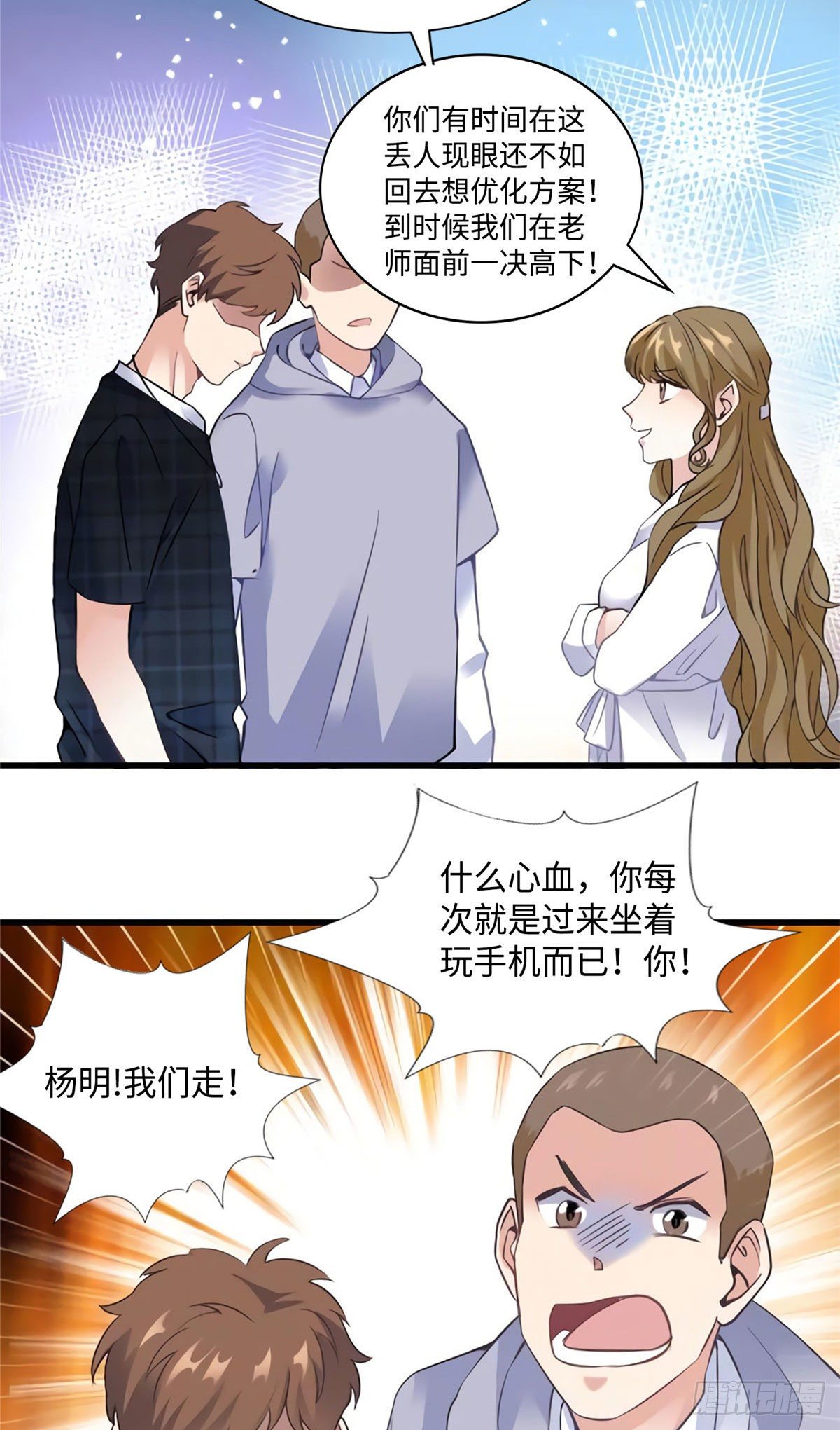 22 扮猪吃老虎，开始(1/2)-第22话