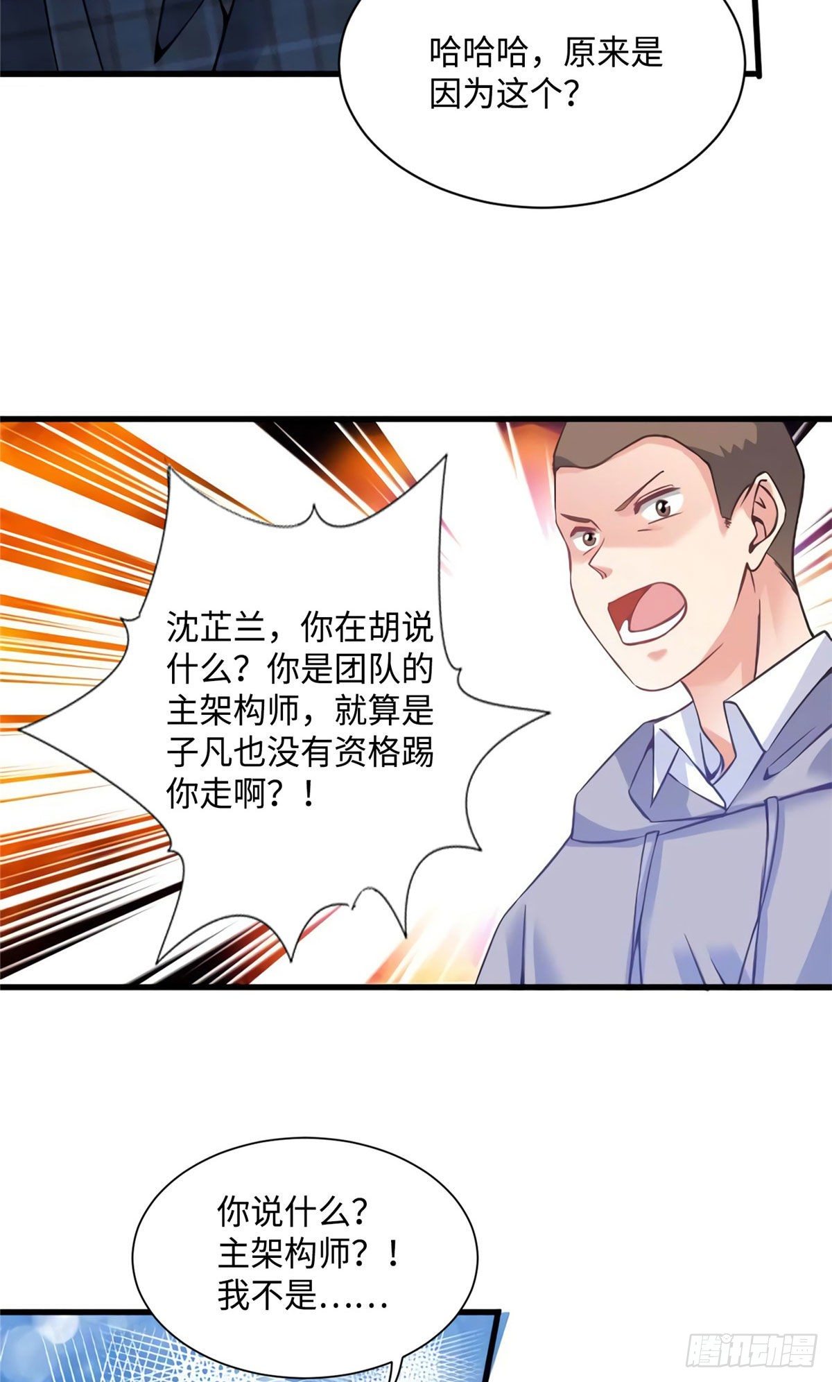 22 扮猪吃老虎，开始(1/2)-第22话