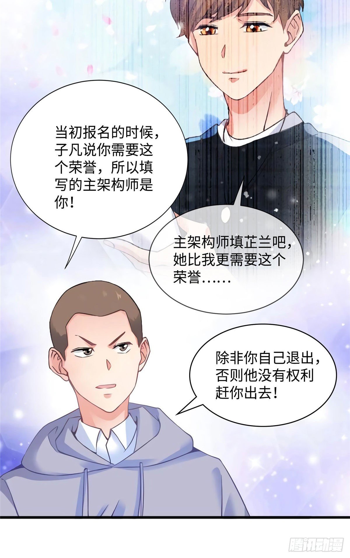 22 扮猪吃老虎，开始(1/2)-第22话