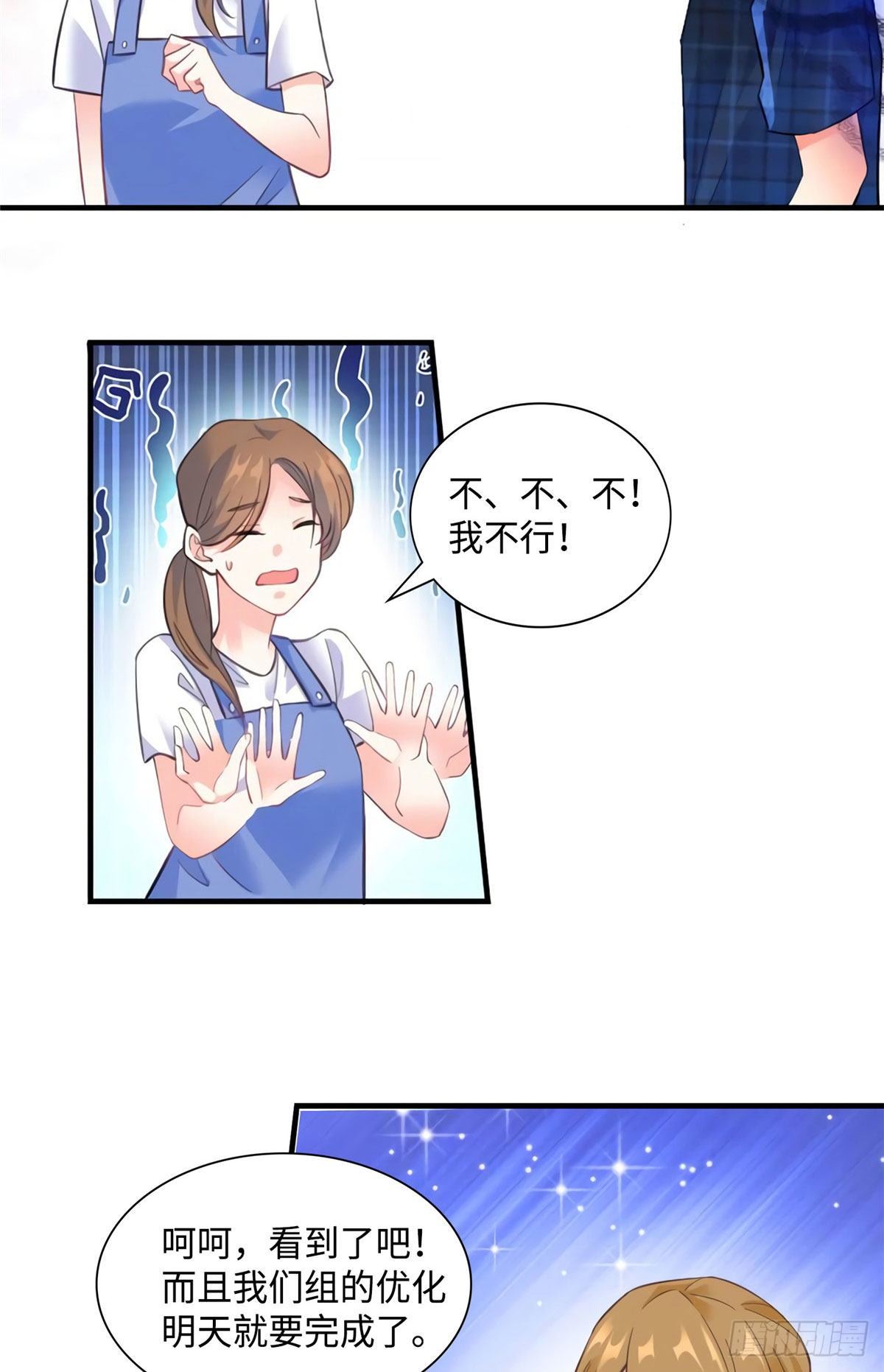 22 扮猪吃老虎，开始(1/2)-第22话