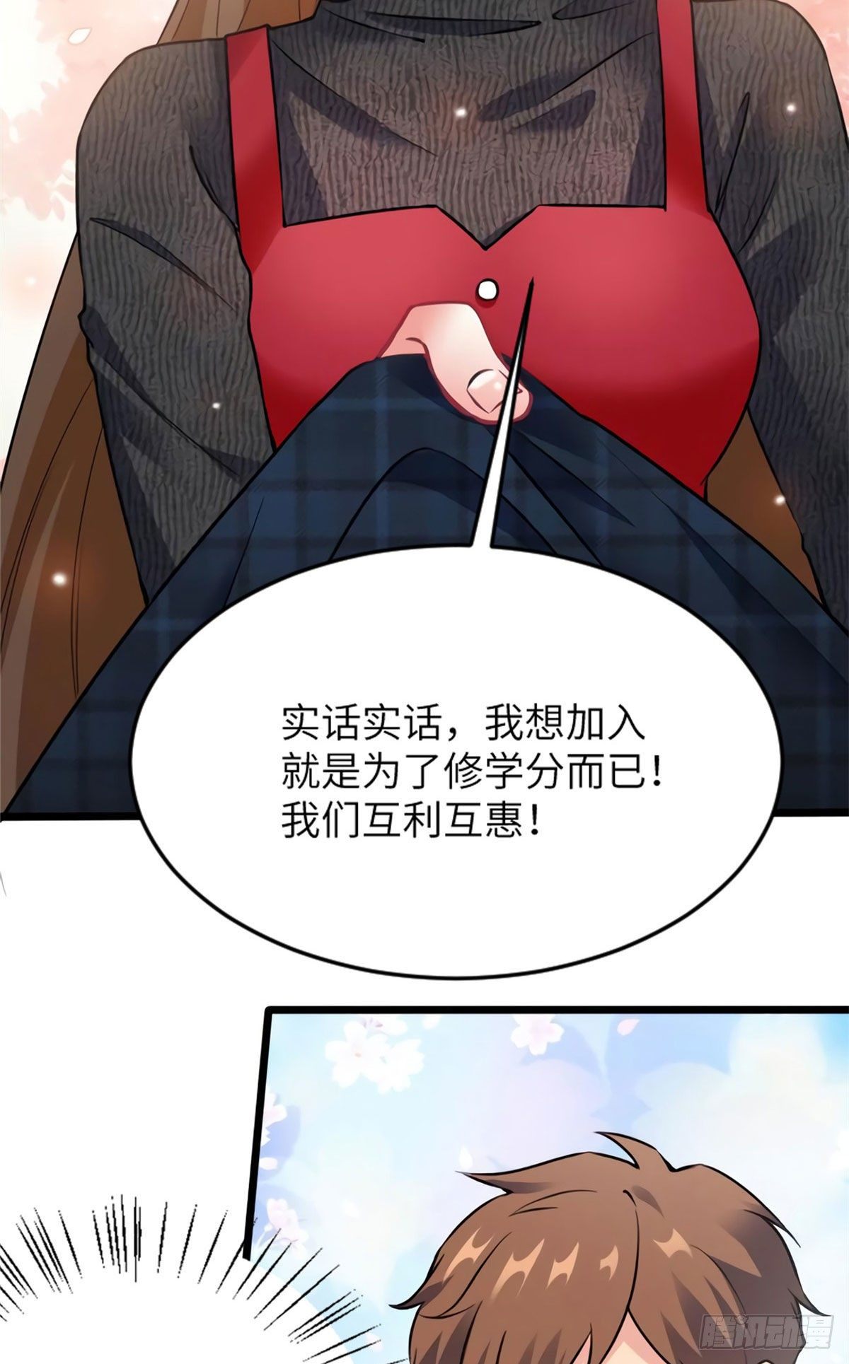 22 扮猪吃老虎，开始(1/2)-第22话