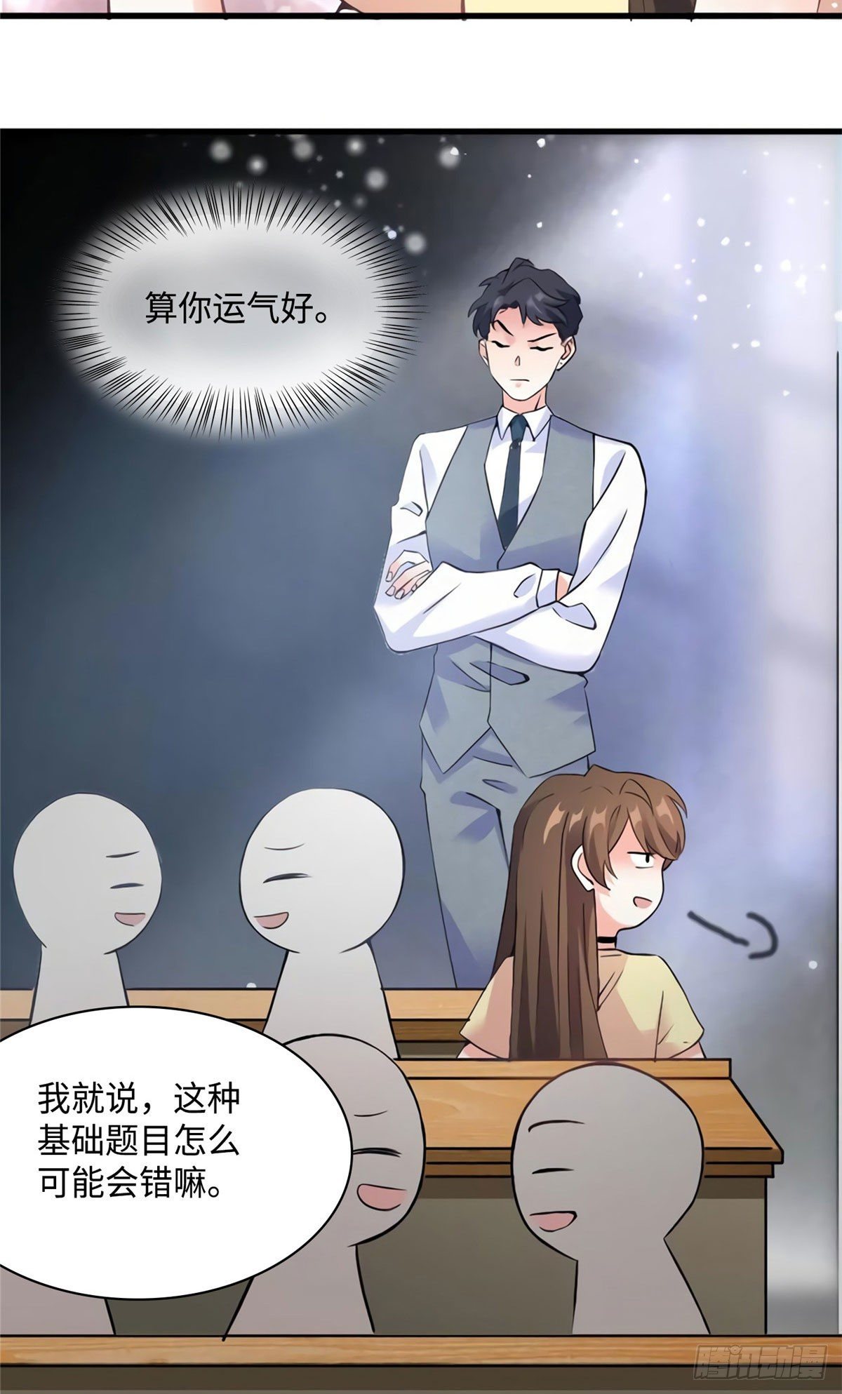 24 注孤生的费南城(1/2)-第24话
