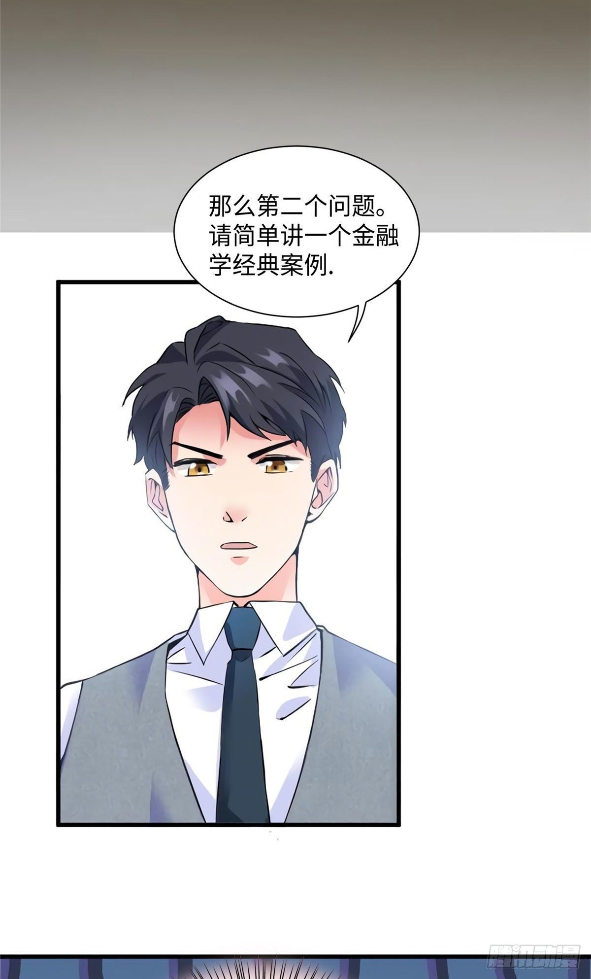 24 注孤生的费南城(1/2)-第24话