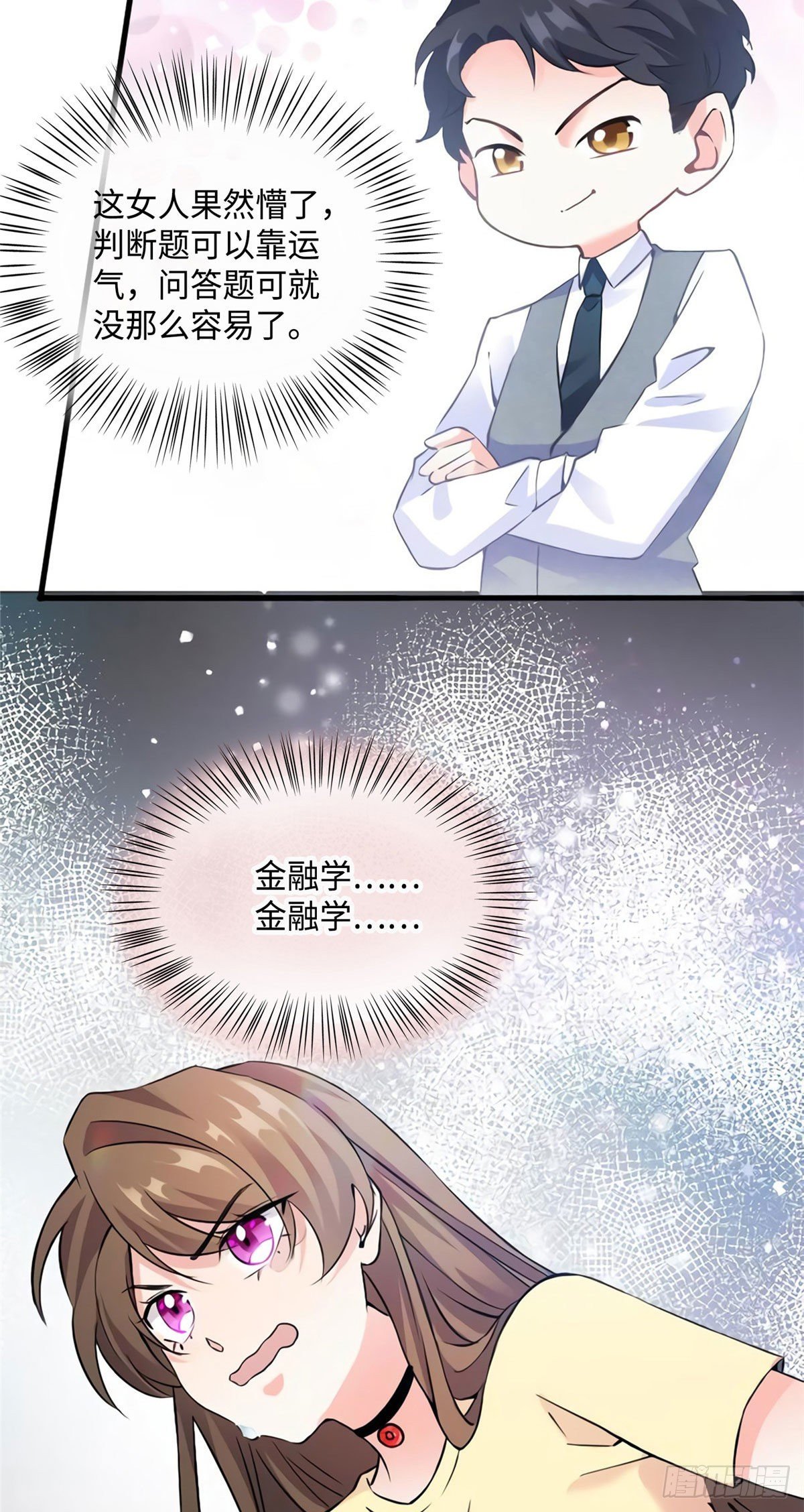 24 注孤生的费南城(1/2)-第24话