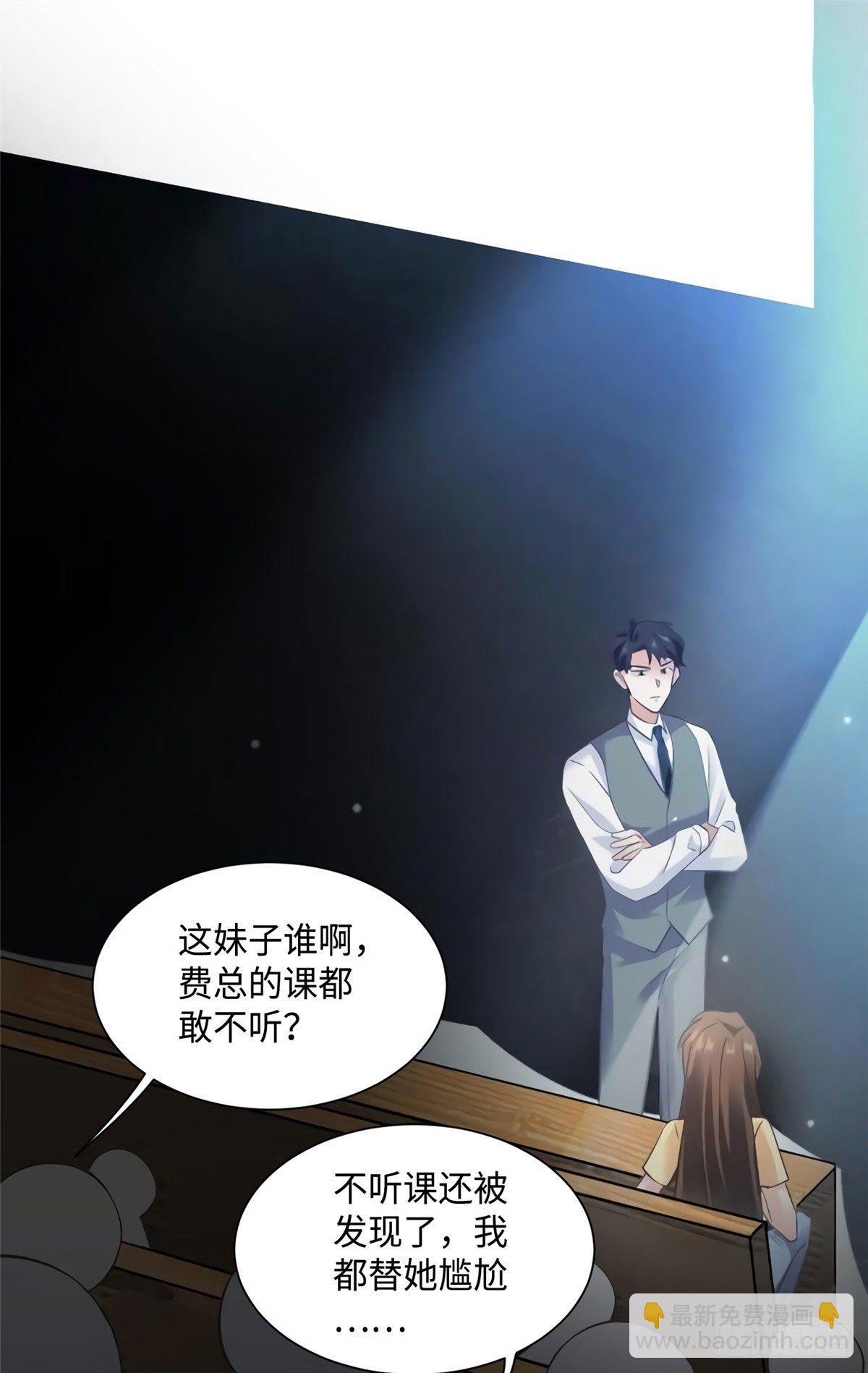24 注孤生的费南城(1/2)-第24话