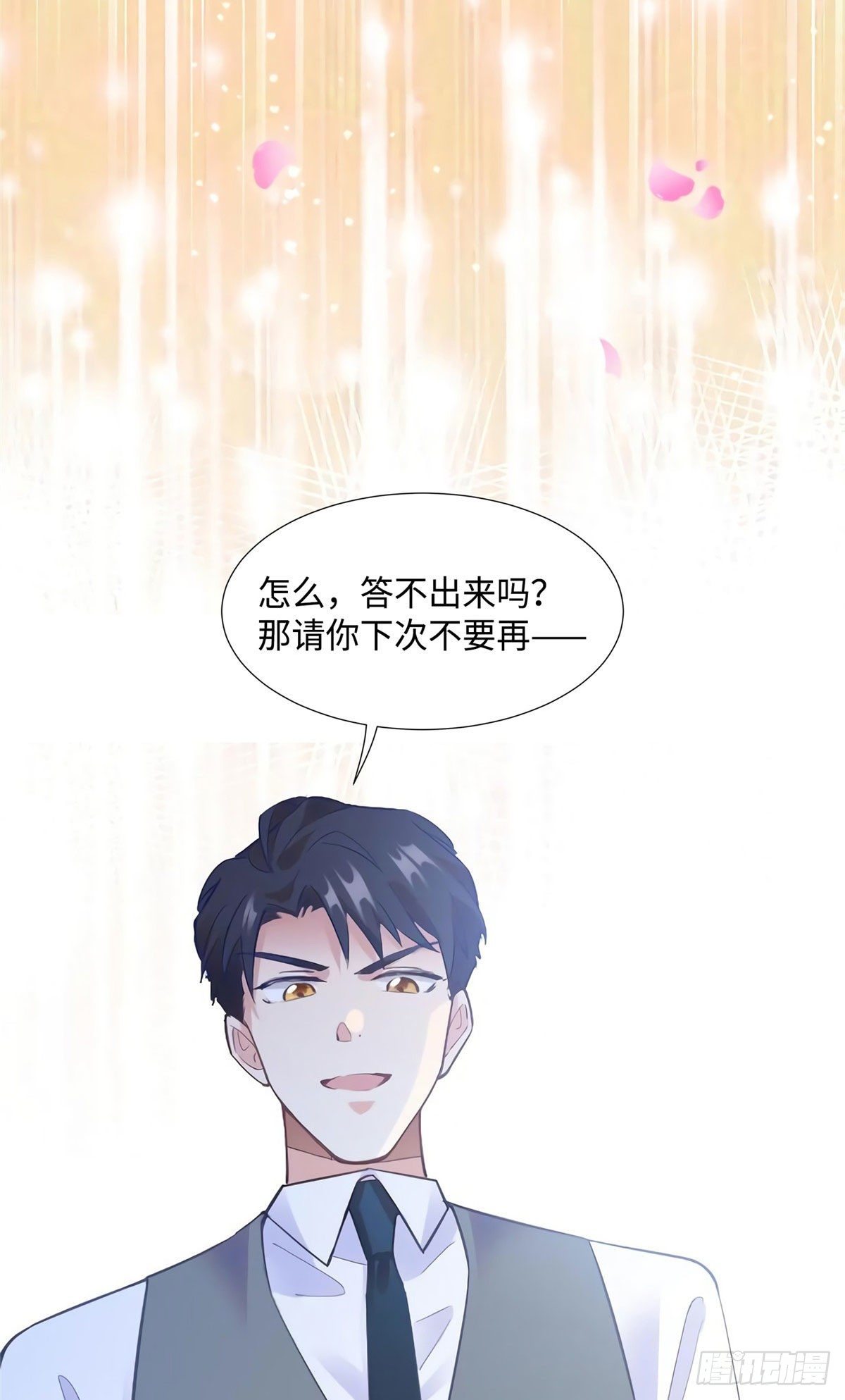 24 注孤生的费南城(1/2)-第24话