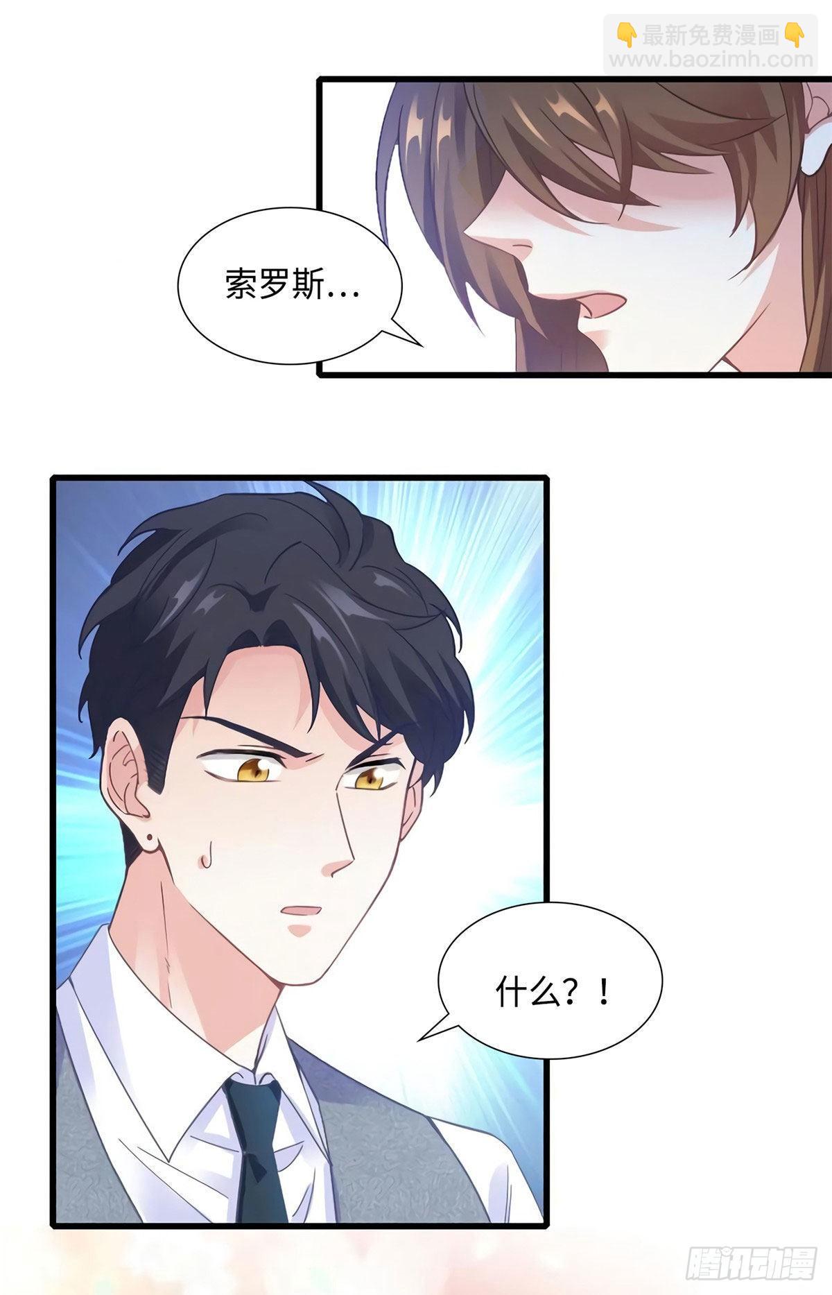 24 注孤生的费南城(1/2)-第24话