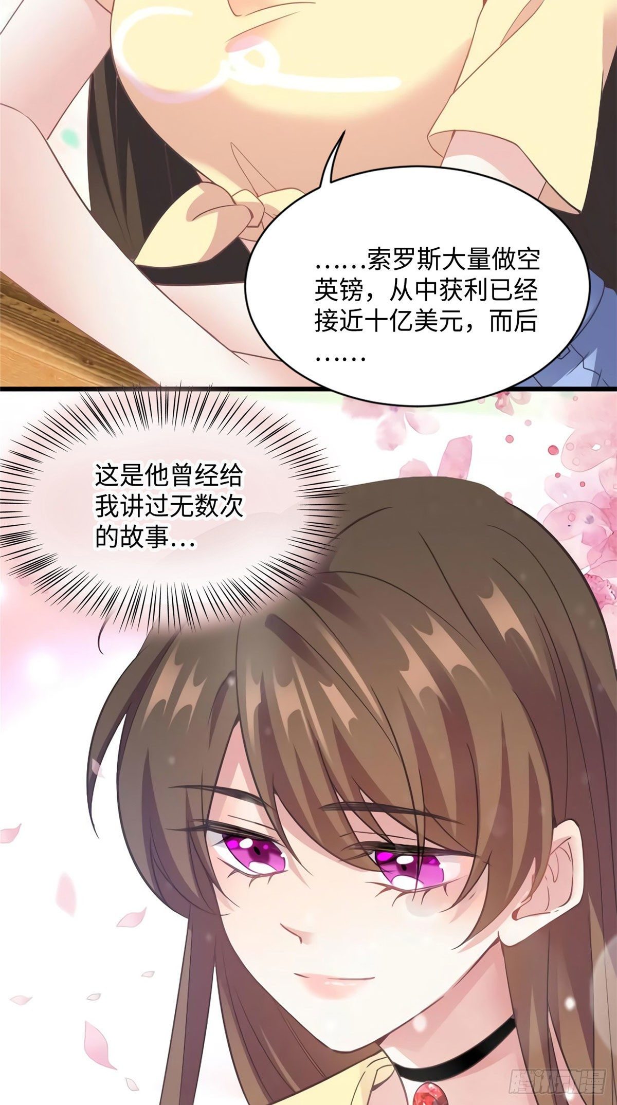 24 注孤生的费南城(1/2)-第24话