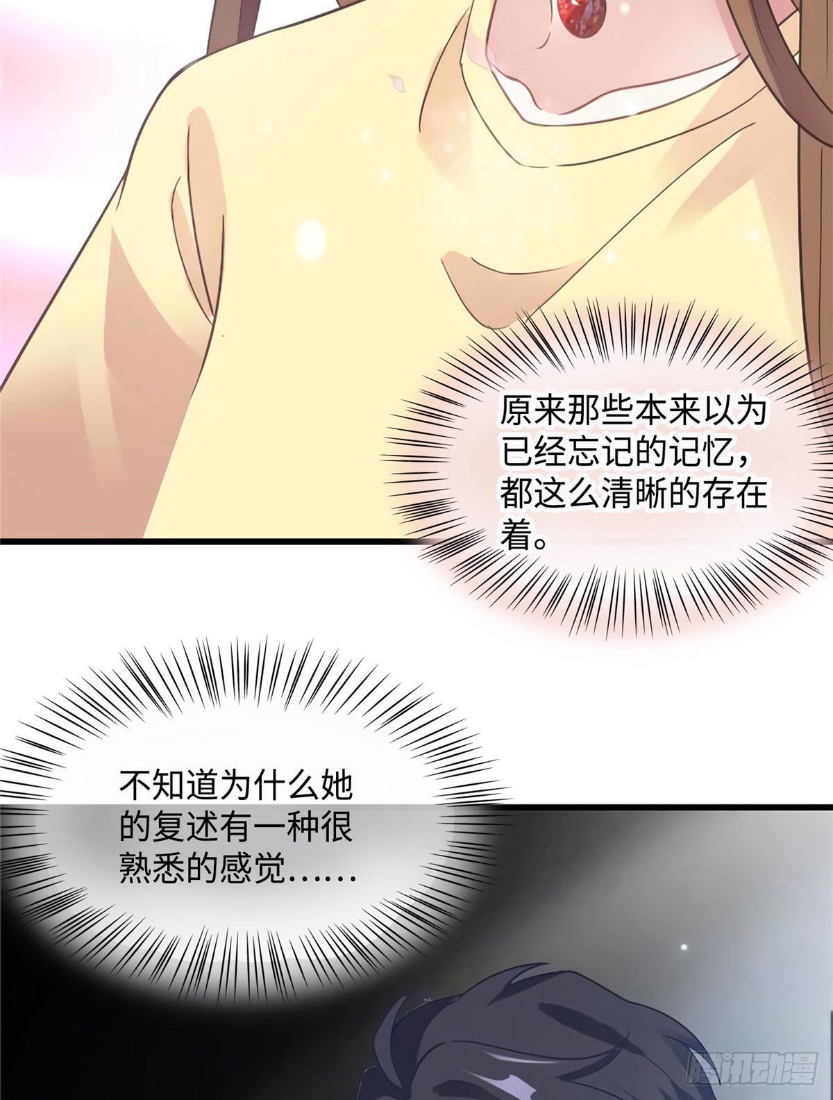 24 注孤生的费南城(1/2)-第24话