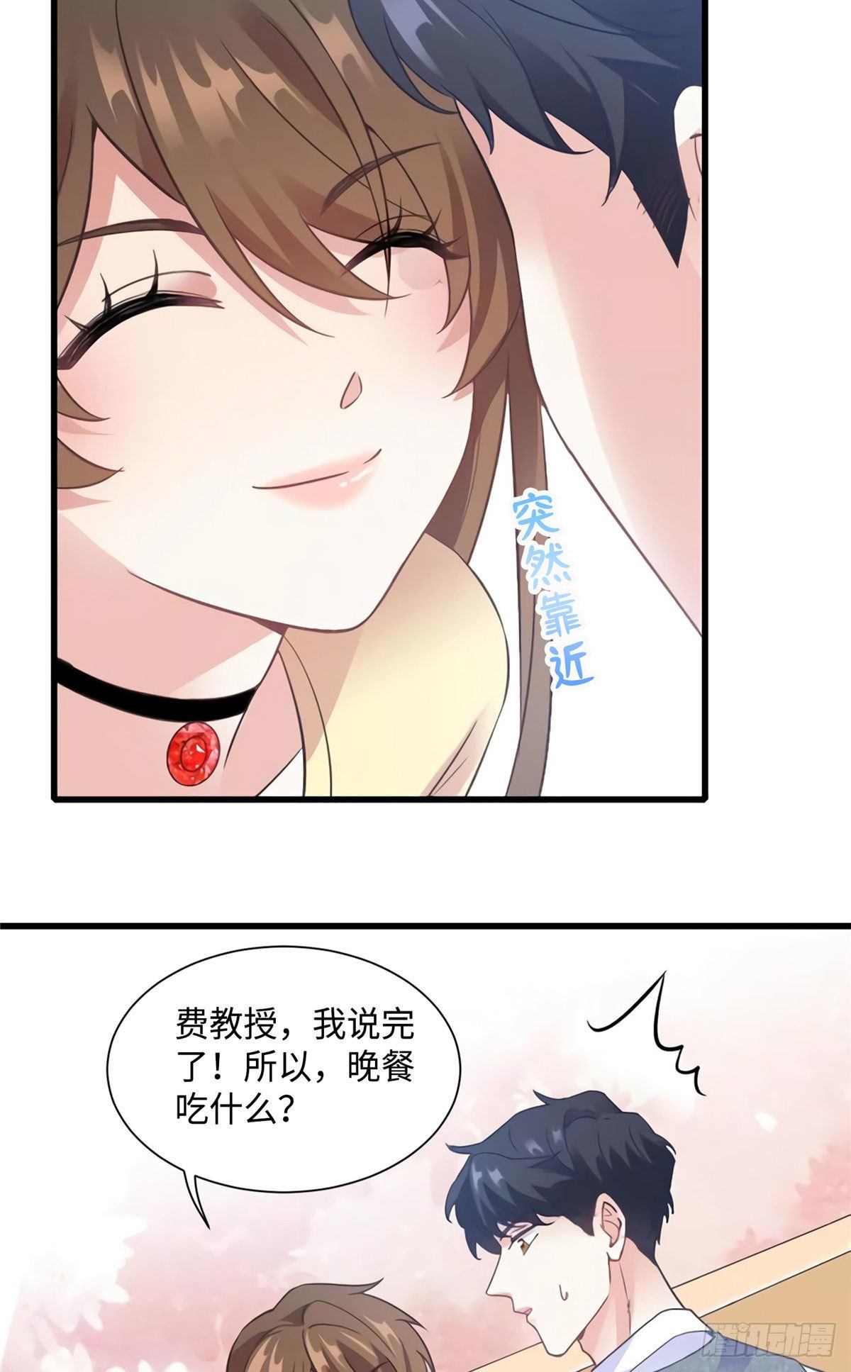 24 注孤生的费南城(1/2)-第24话