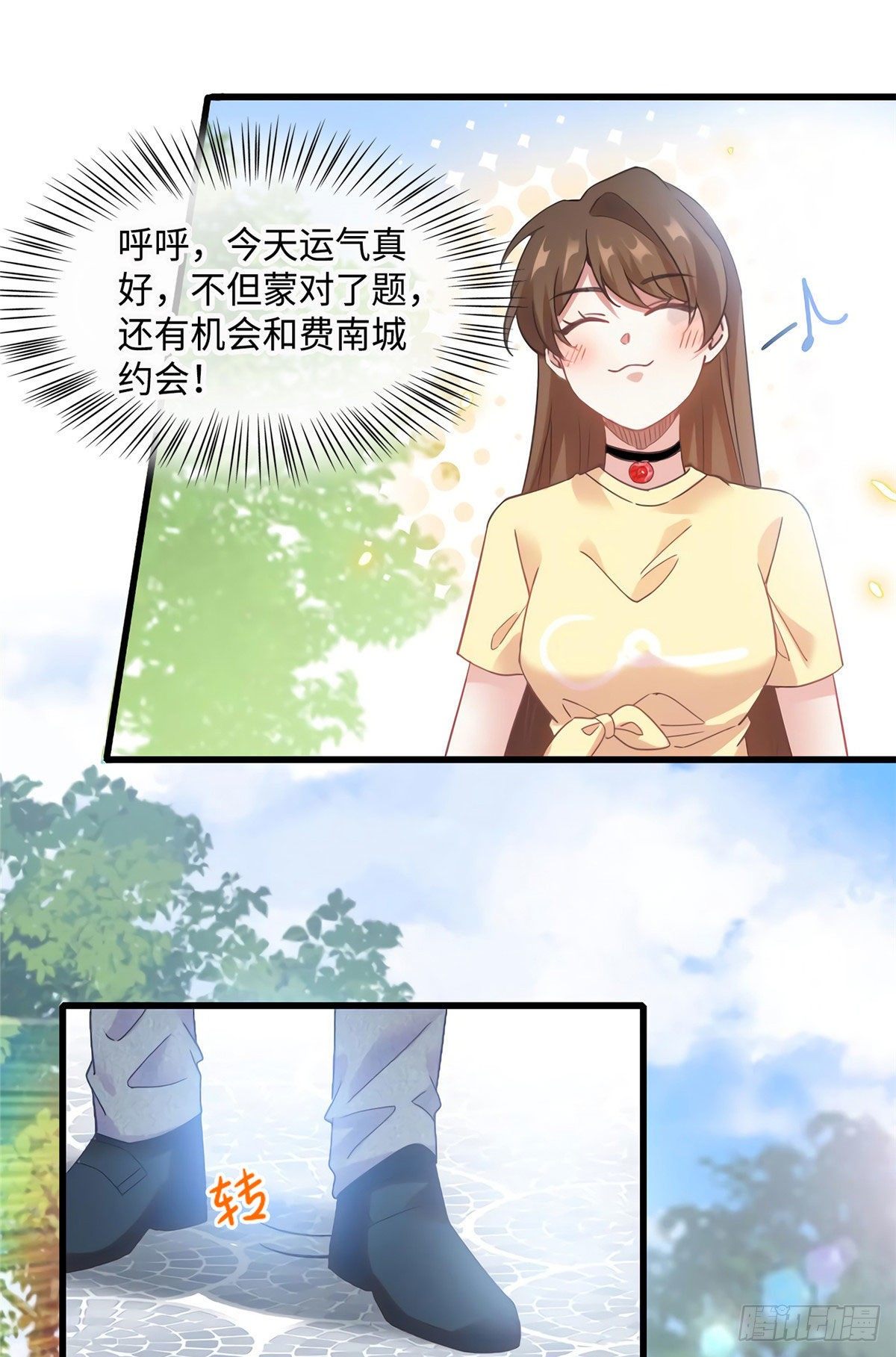 24 注孤生的费南城(1/2)-第24话