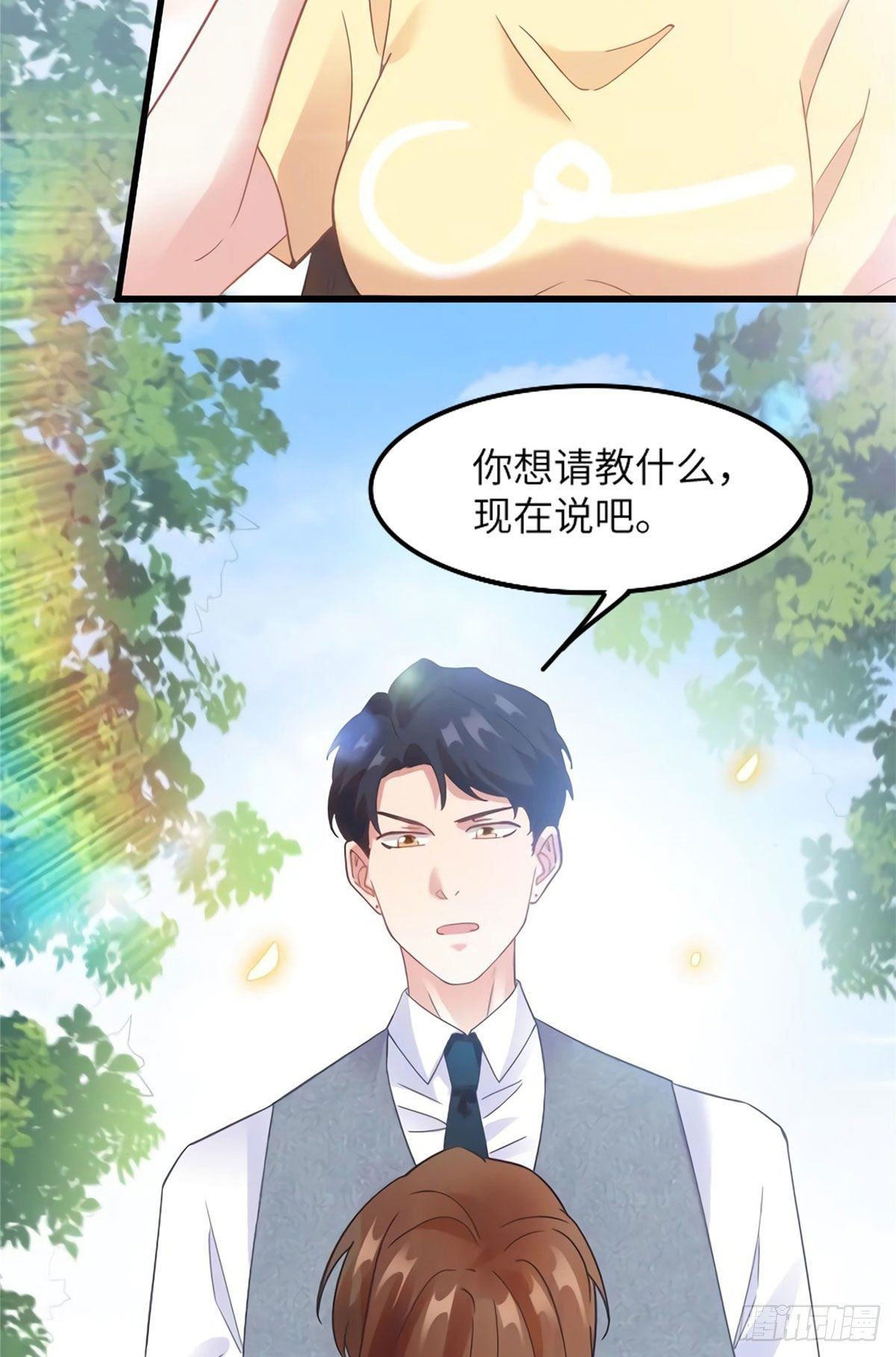 24 注孤生的费南城(1/2)-第24话