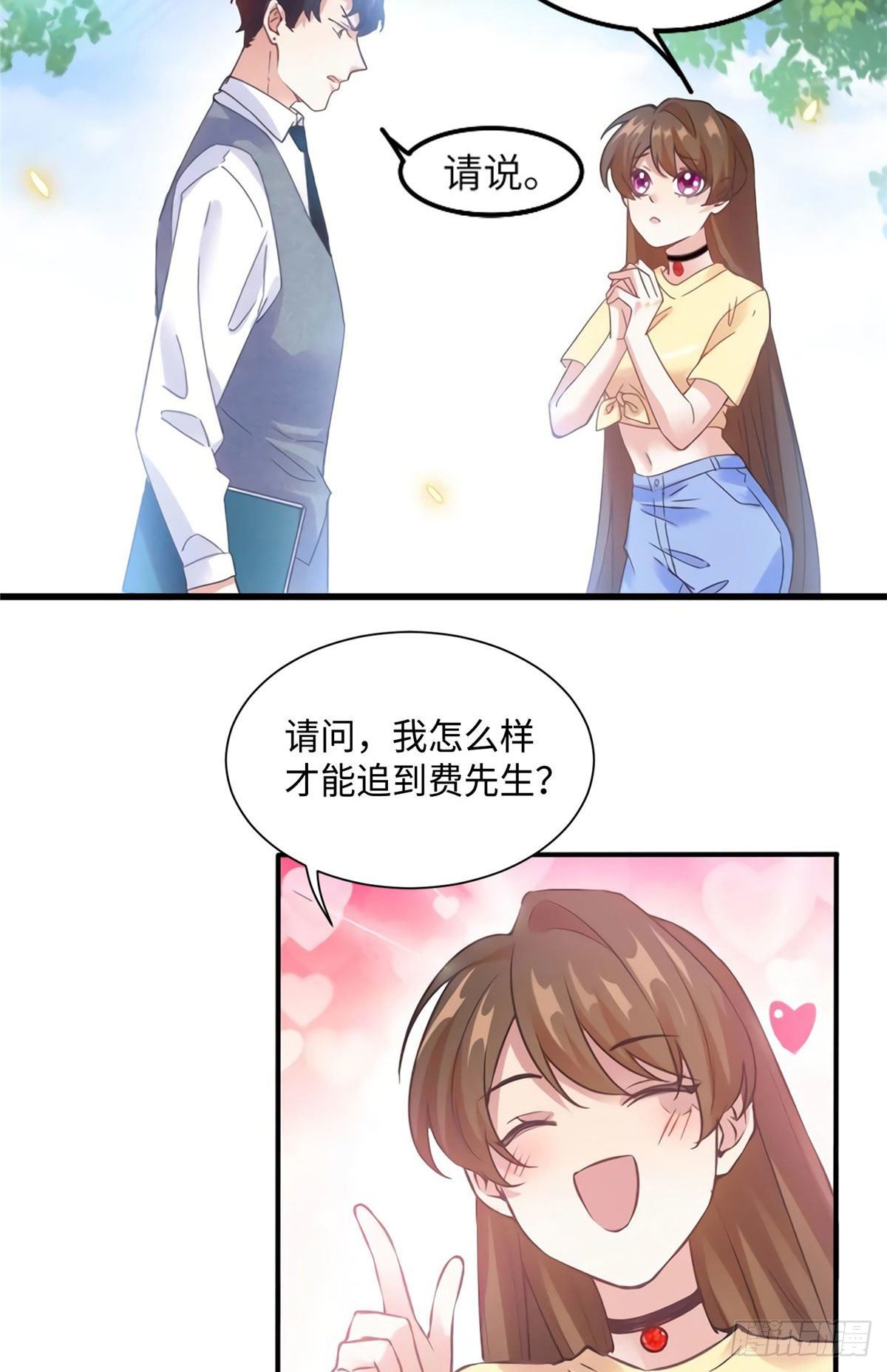 24 注孤生的费南城(1/2)-第24话