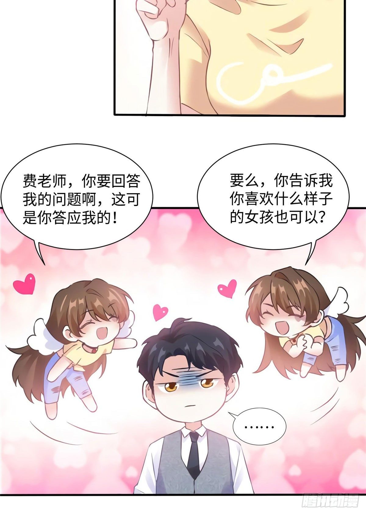 24 注孤生的费南城(1/2)-第24话