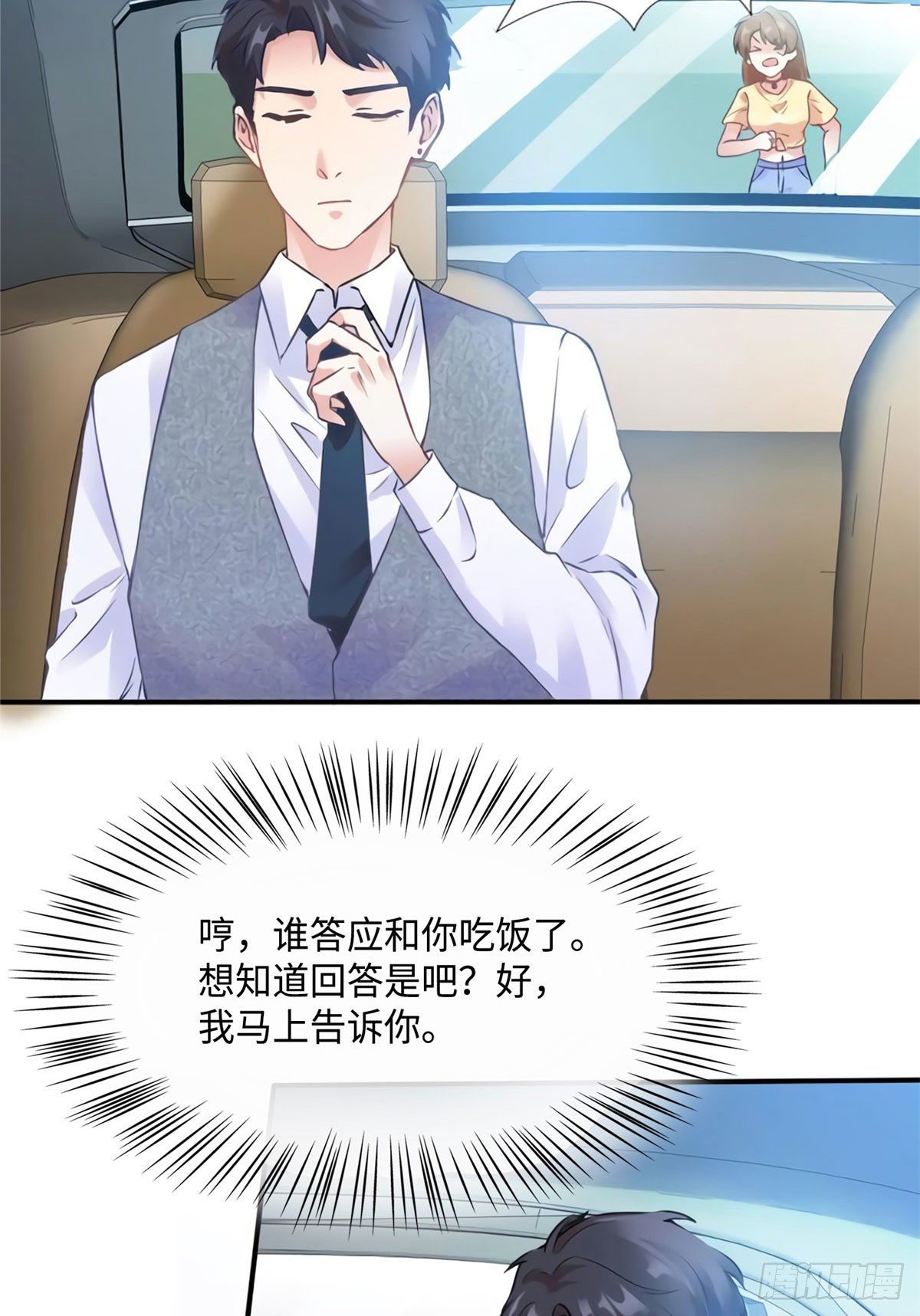 24 注孤生的费南城(1/2)-第24话