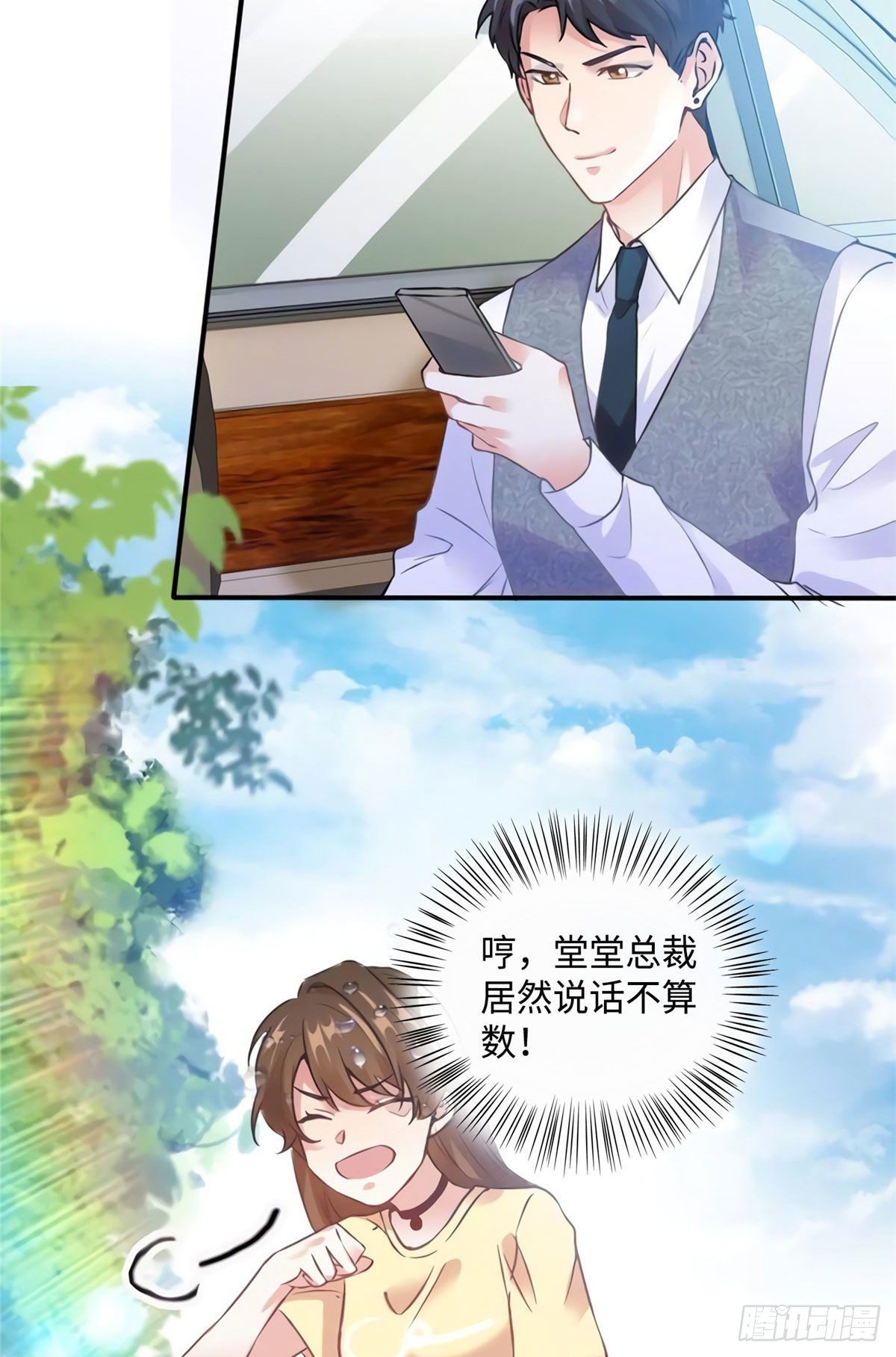24 注孤生的费南城(1/2)-第24话