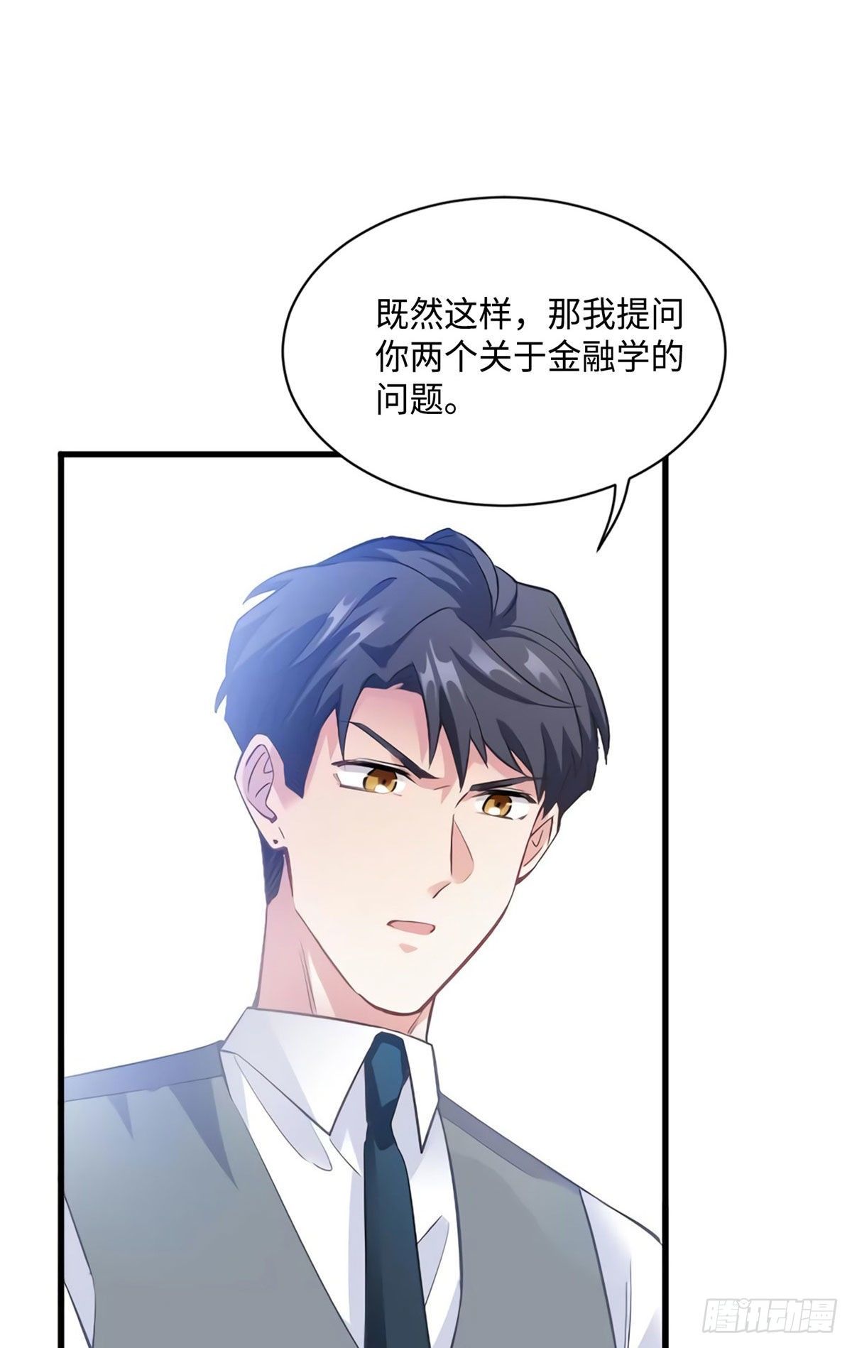 24 注孤生的费南城(1/2)-第24话
