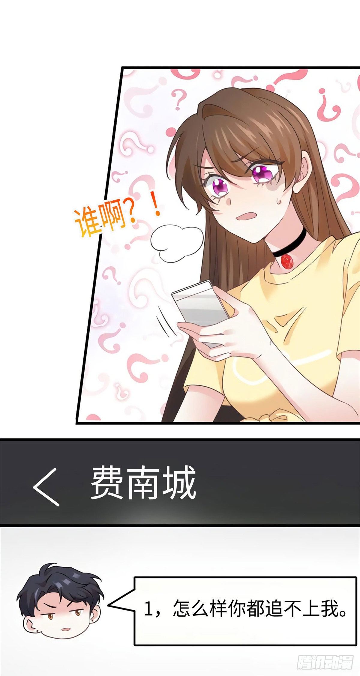 24 注孤生的费南城(1/2)-第24话