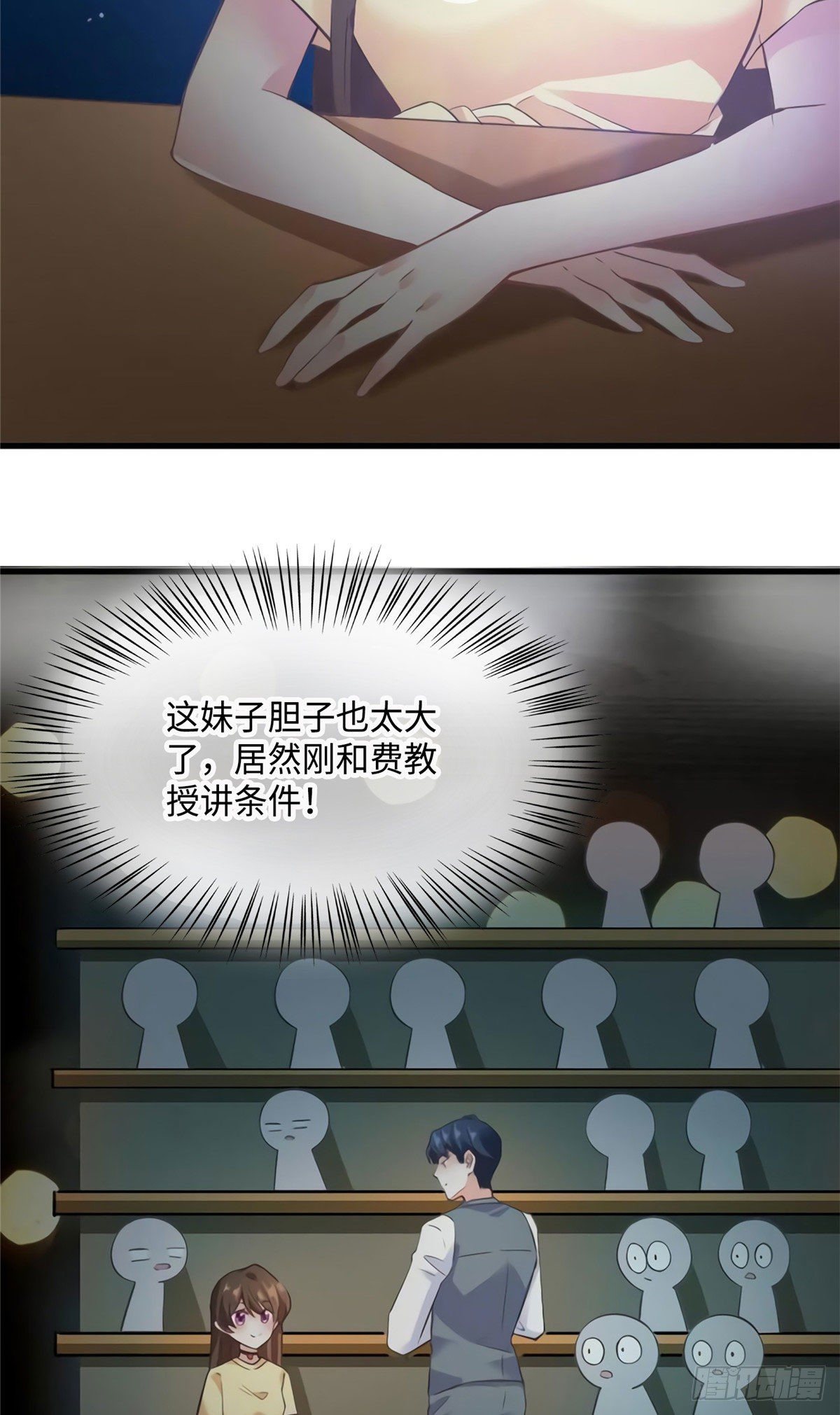 24 注孤生的费南城(1/2)-第24话