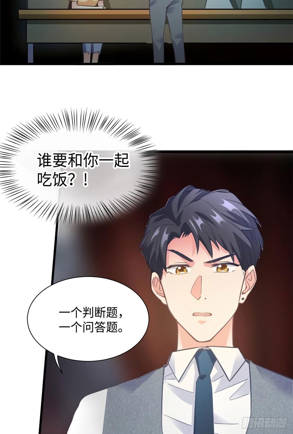 24 注孤生的费南城(1/2)-第24话