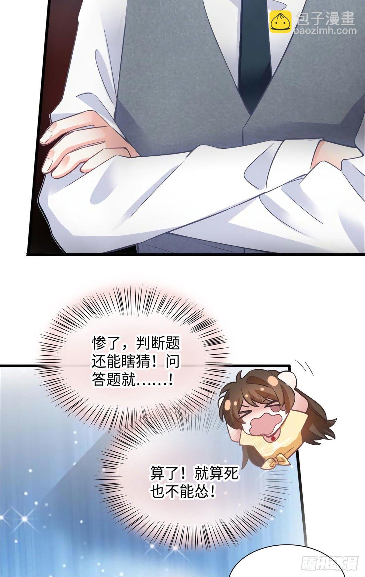 24 注孤生的费南城(1/2)-第24话