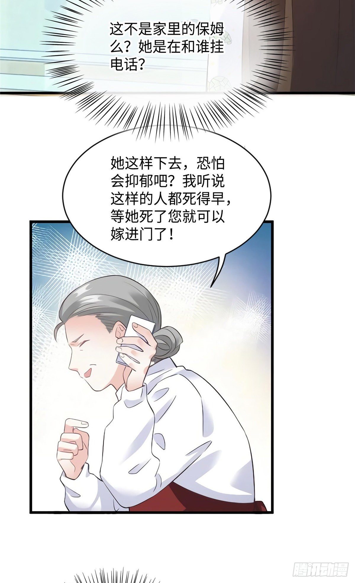 26 今天的小笼包没放姜-第26话