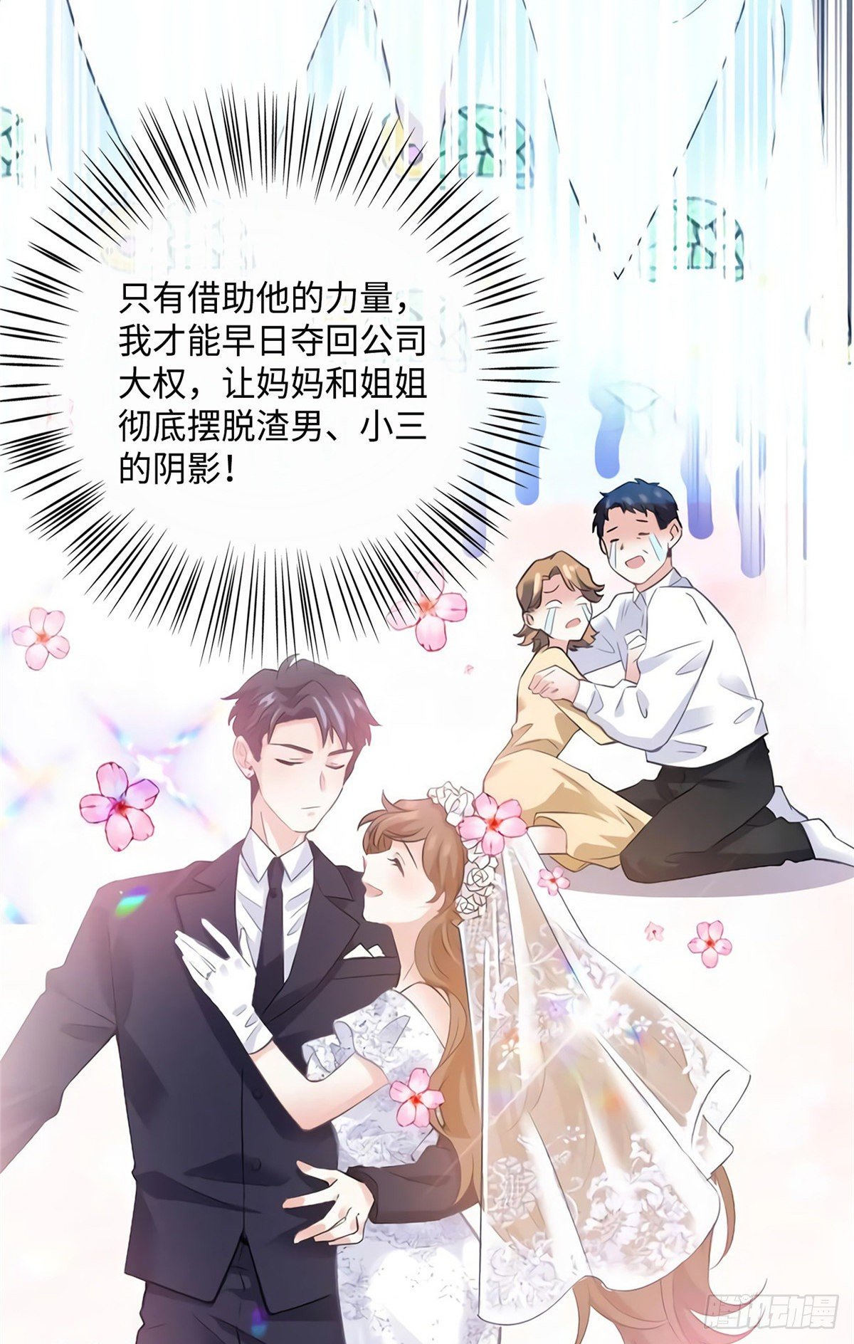 26 今天的小笼包没放姜-第26话