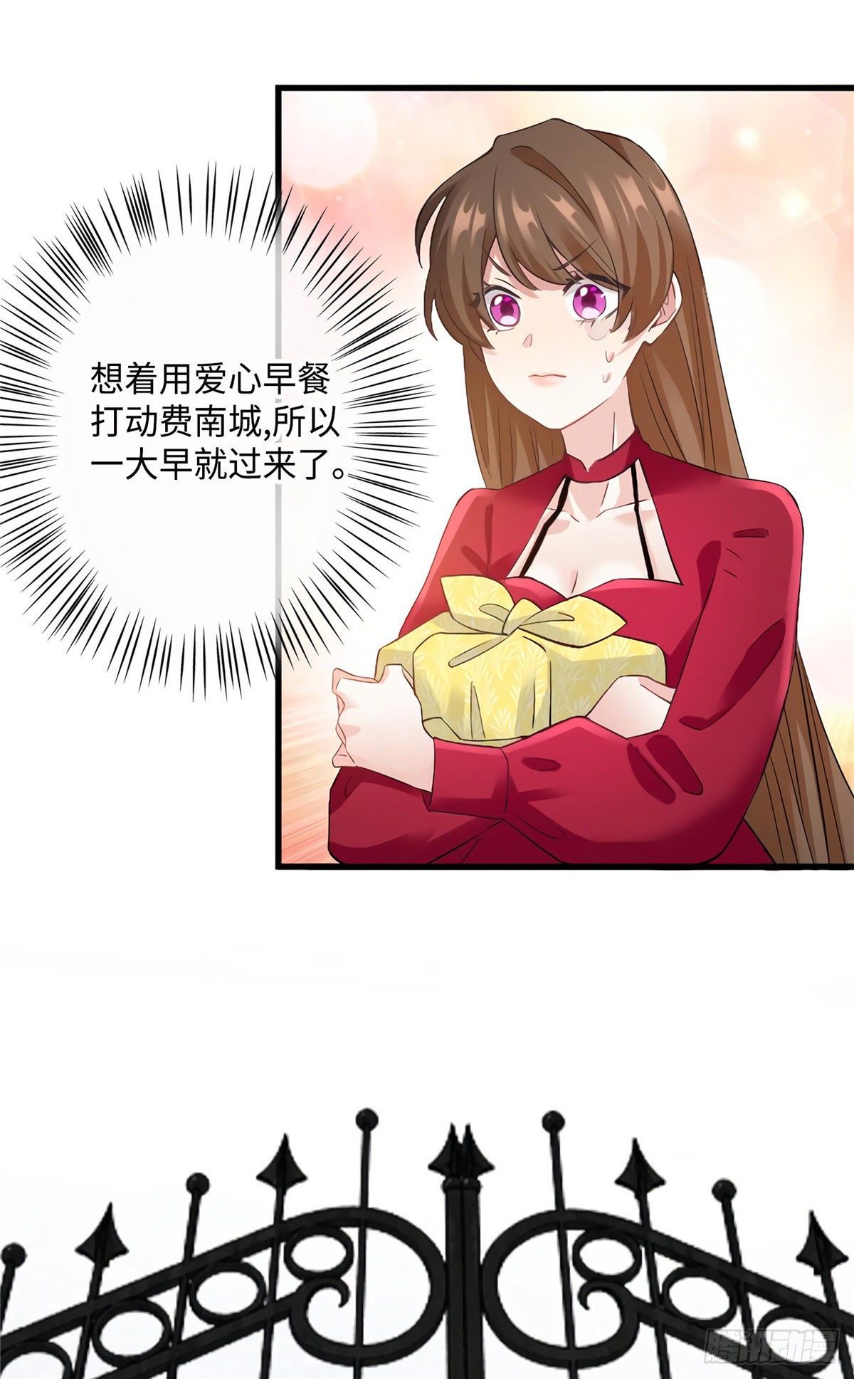 26 今天的小笼包没放姜-第26话