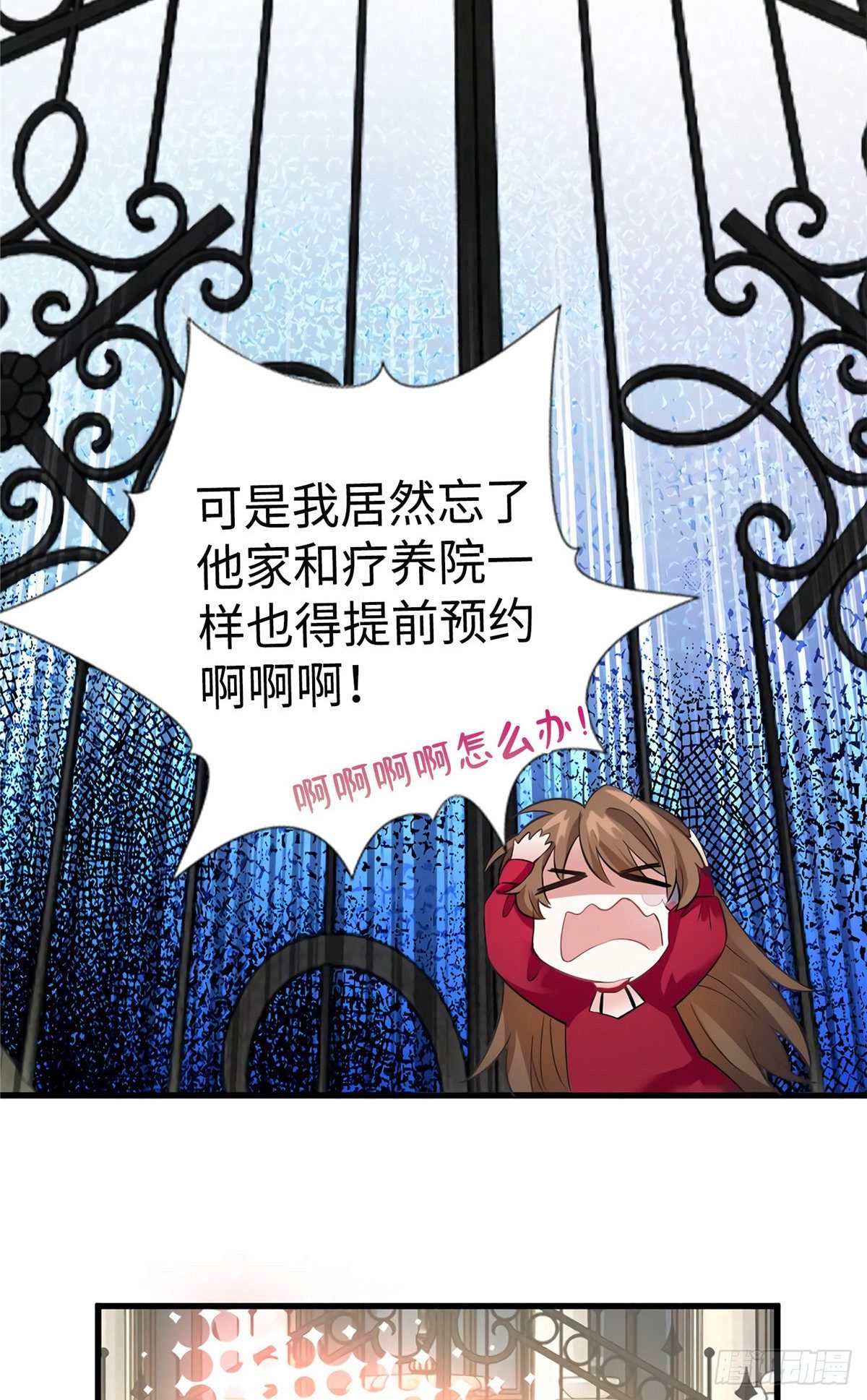 26 今天的小笼包没放姜-第26话