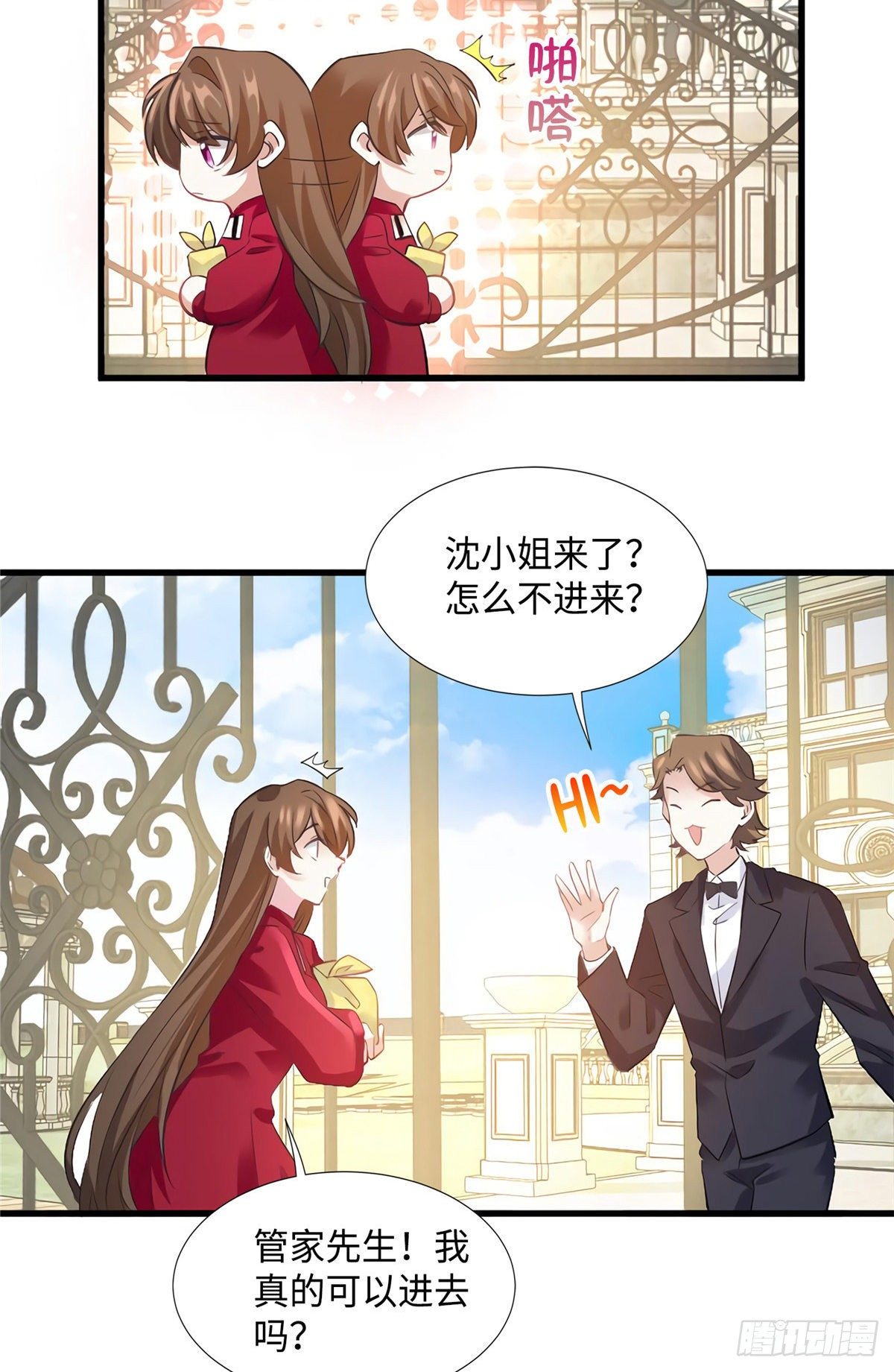 26 今天的小笼包没放姜-第26话