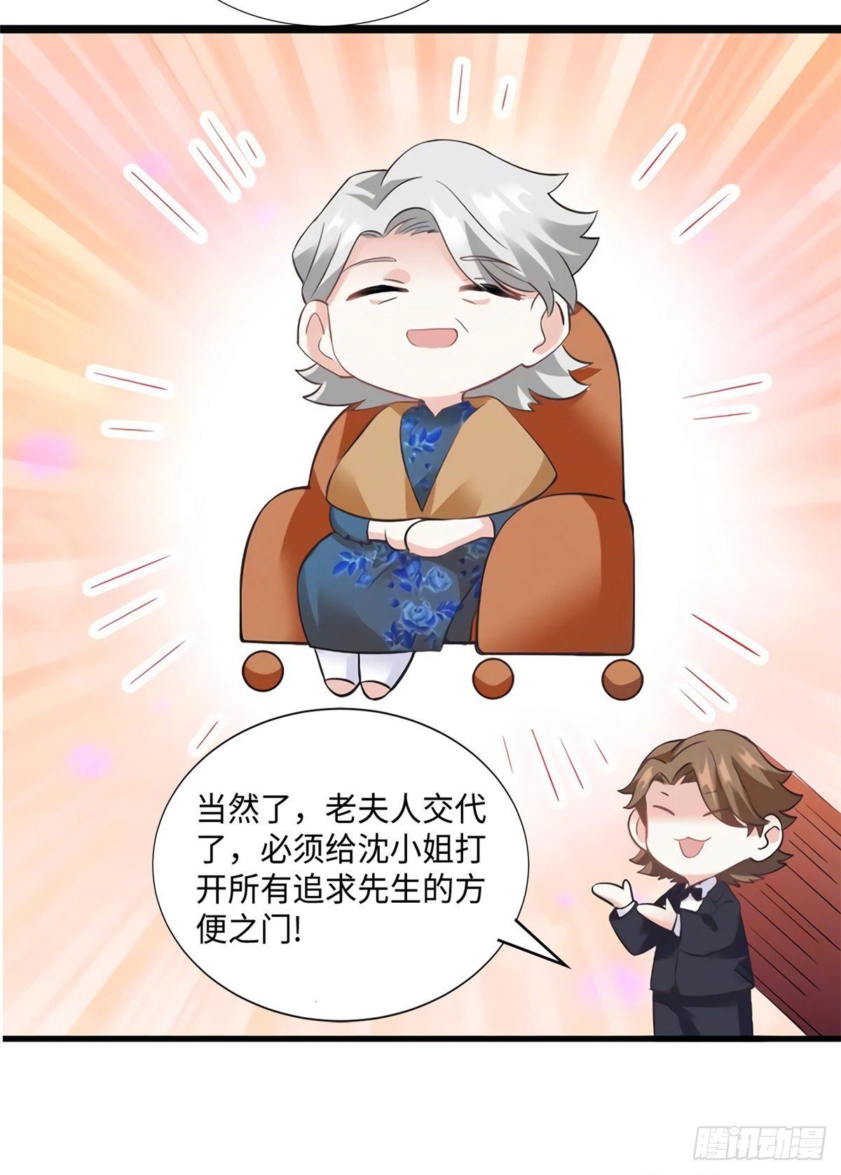 26 今天的小笼包没放姜-第26话