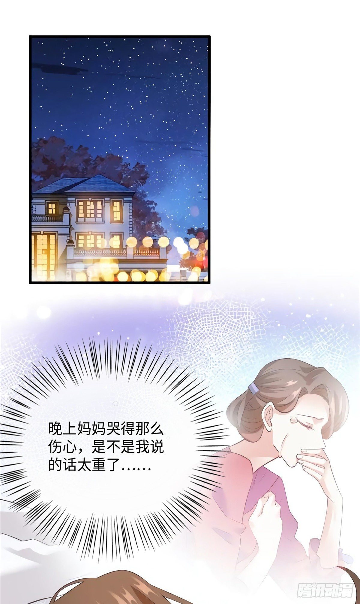 26 今天的小笼包没放姜-第26话