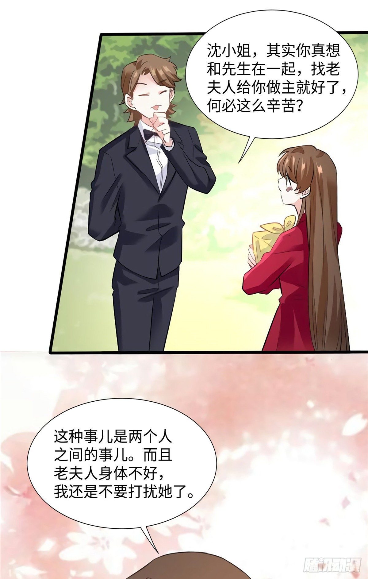 26 今天的小笼包没放姜-第26话