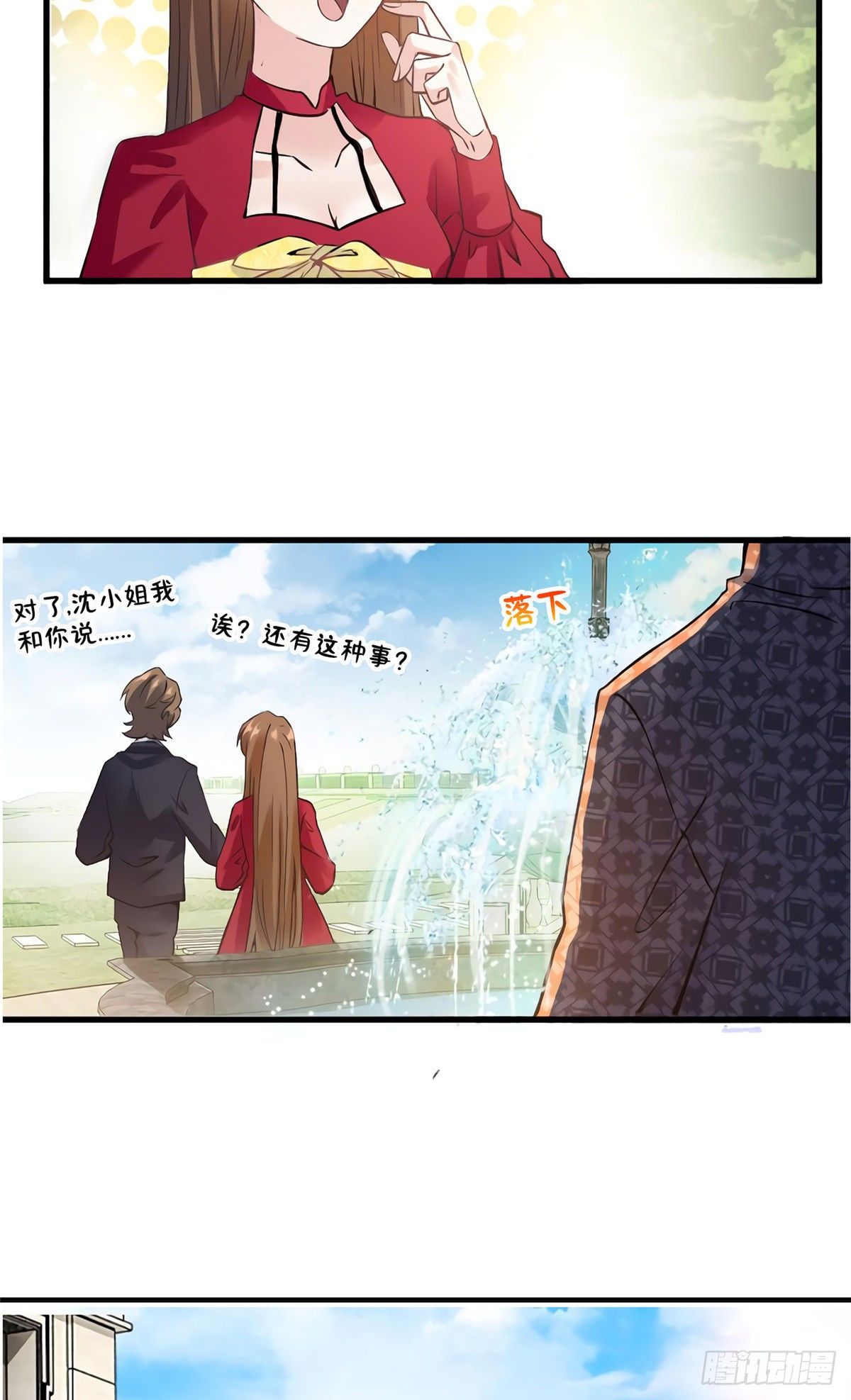 26 今天的小笼包没放姜-第26话