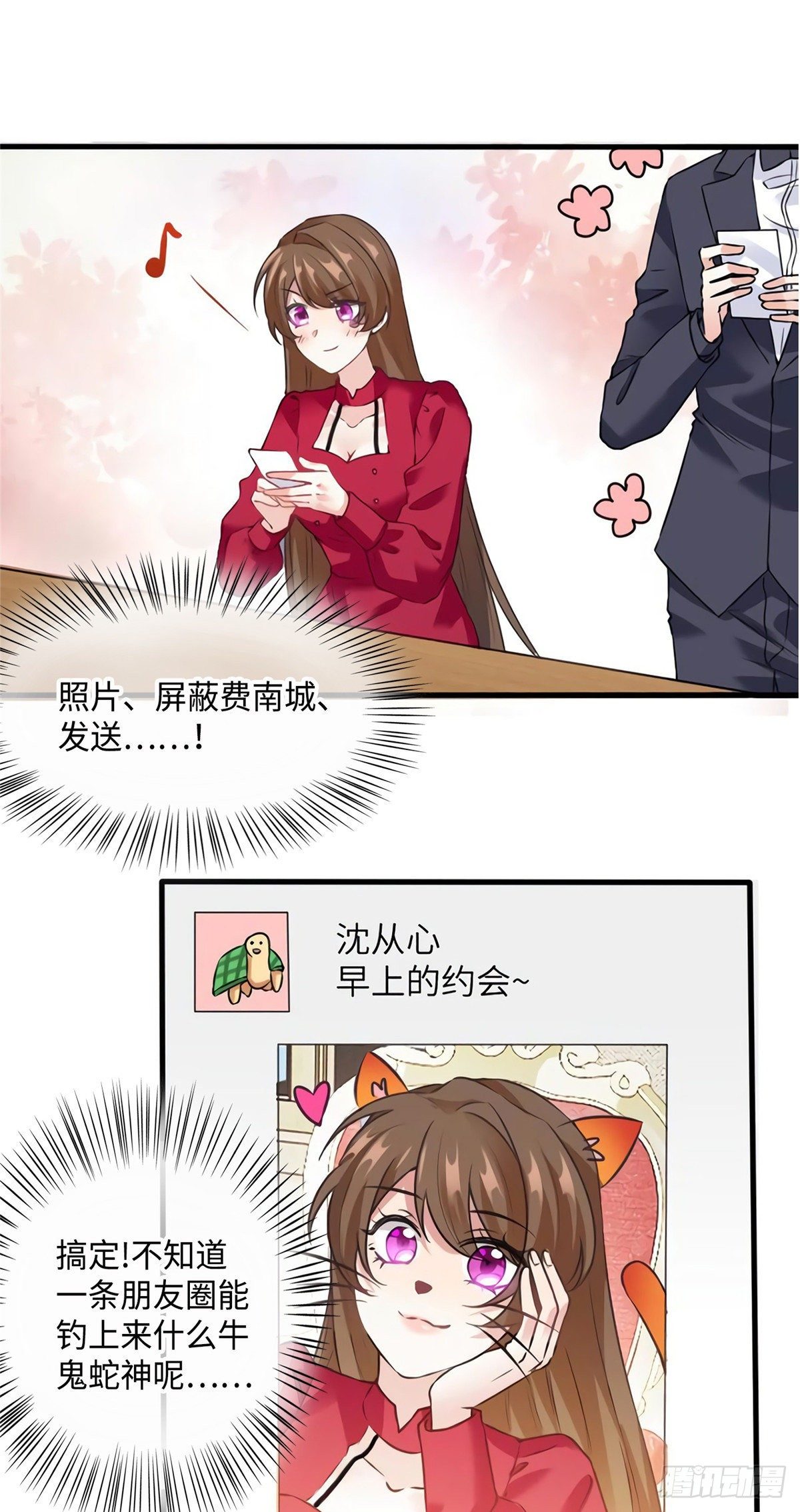 26 今天的小笼包没放姜-第26话