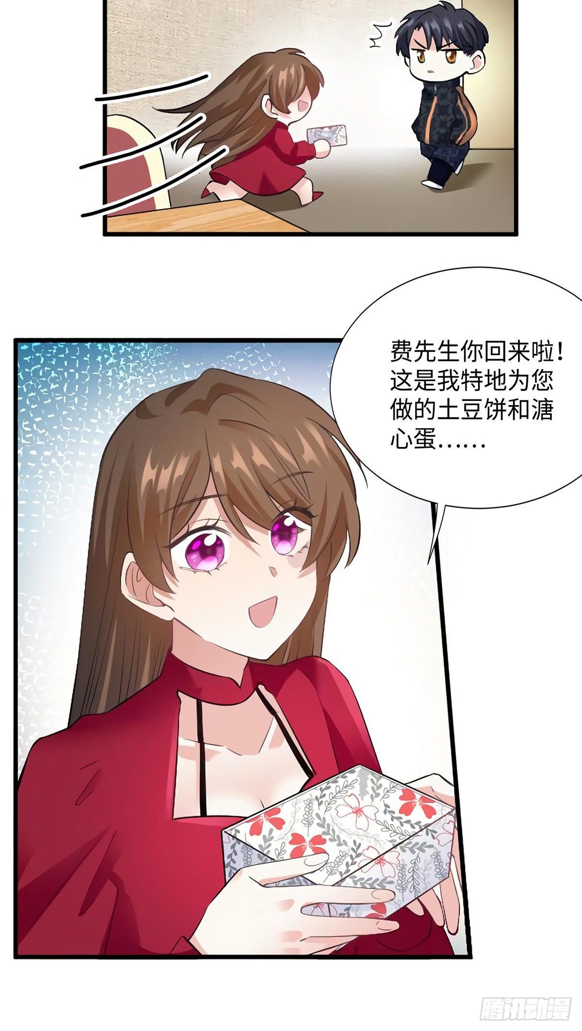 26 今天的小笼包没放姜-第26话