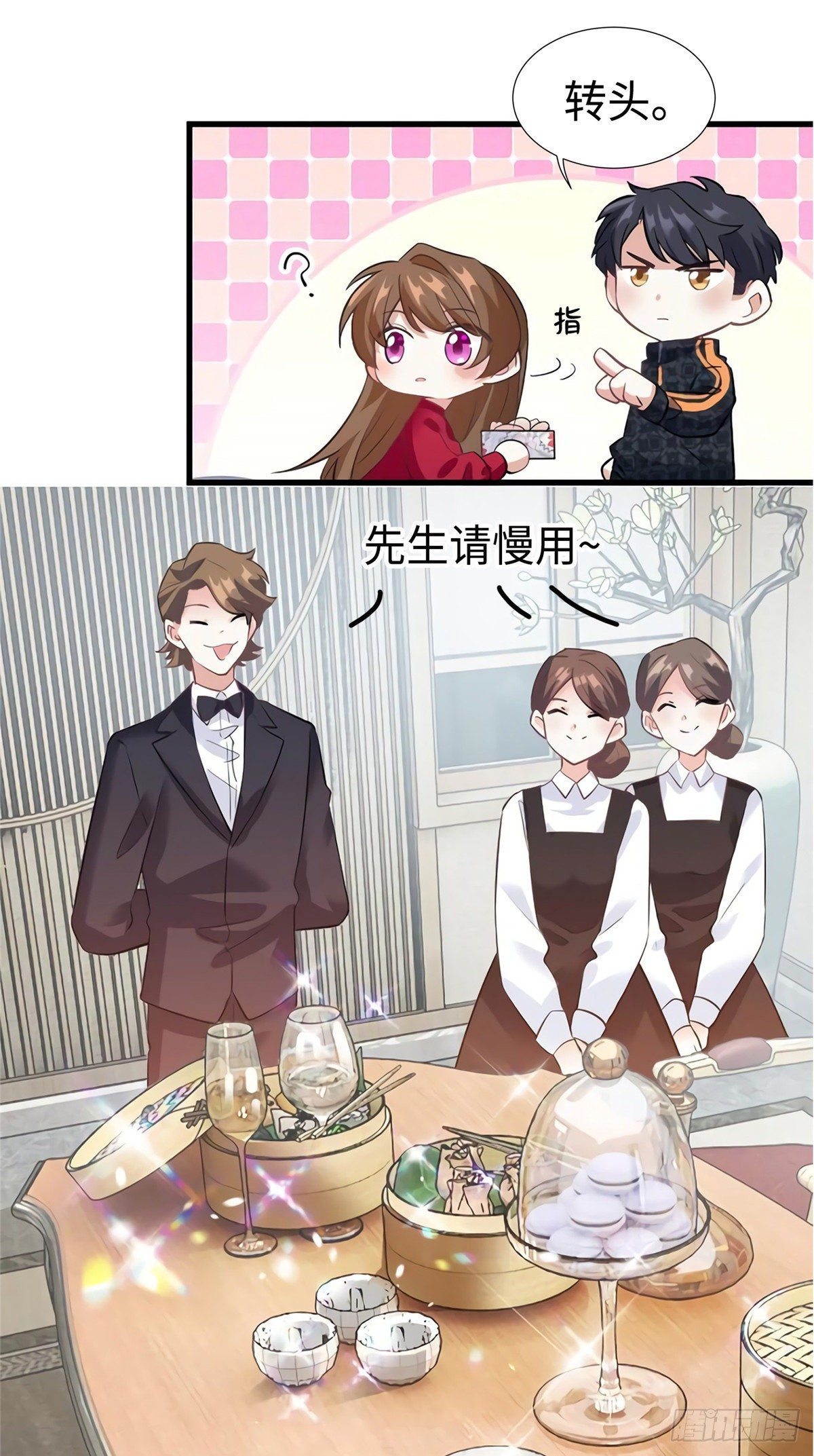 26 今天的小笼包没放姜-第26话