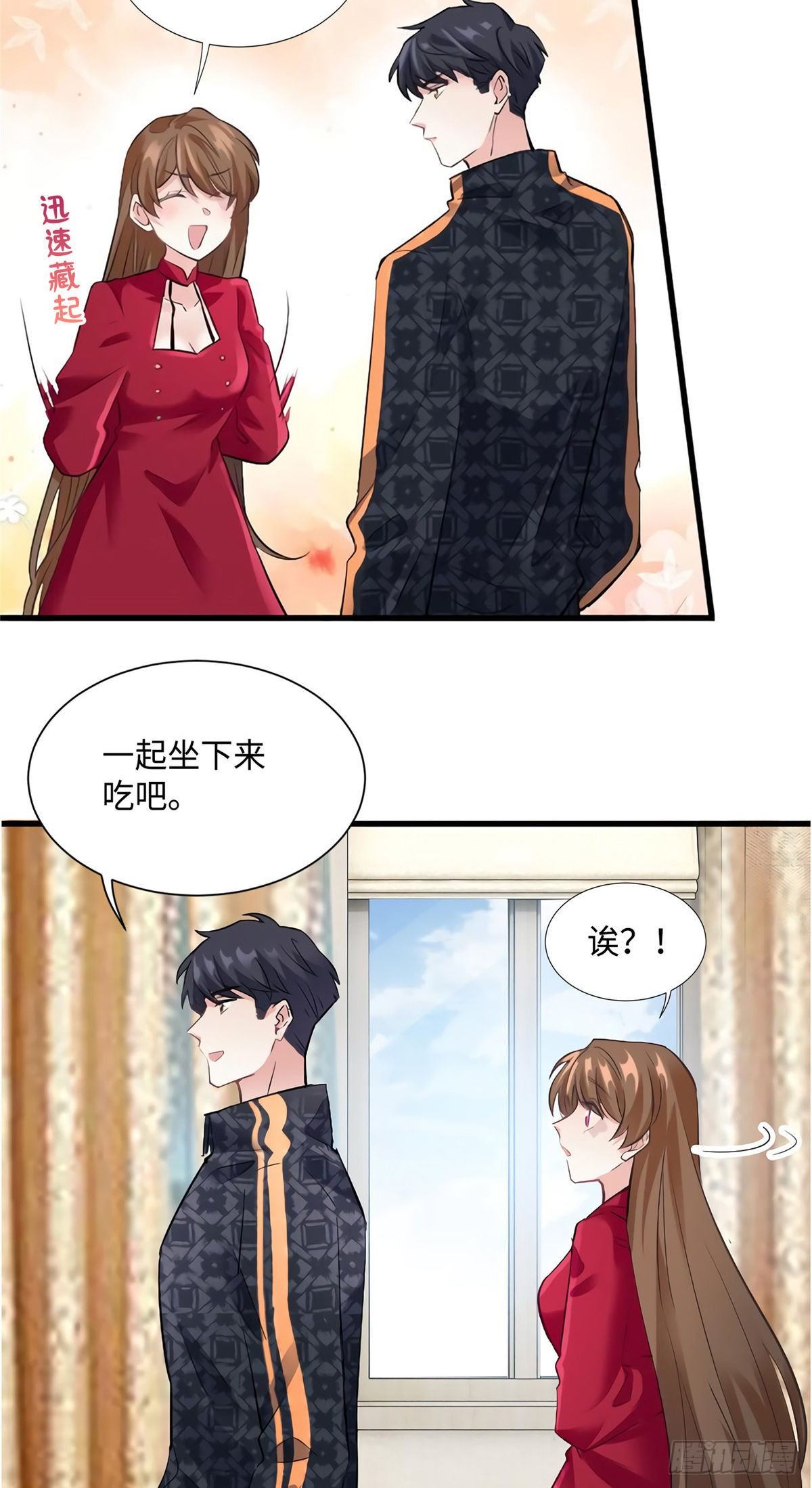 26 今天的小笼包没放姜-第26话