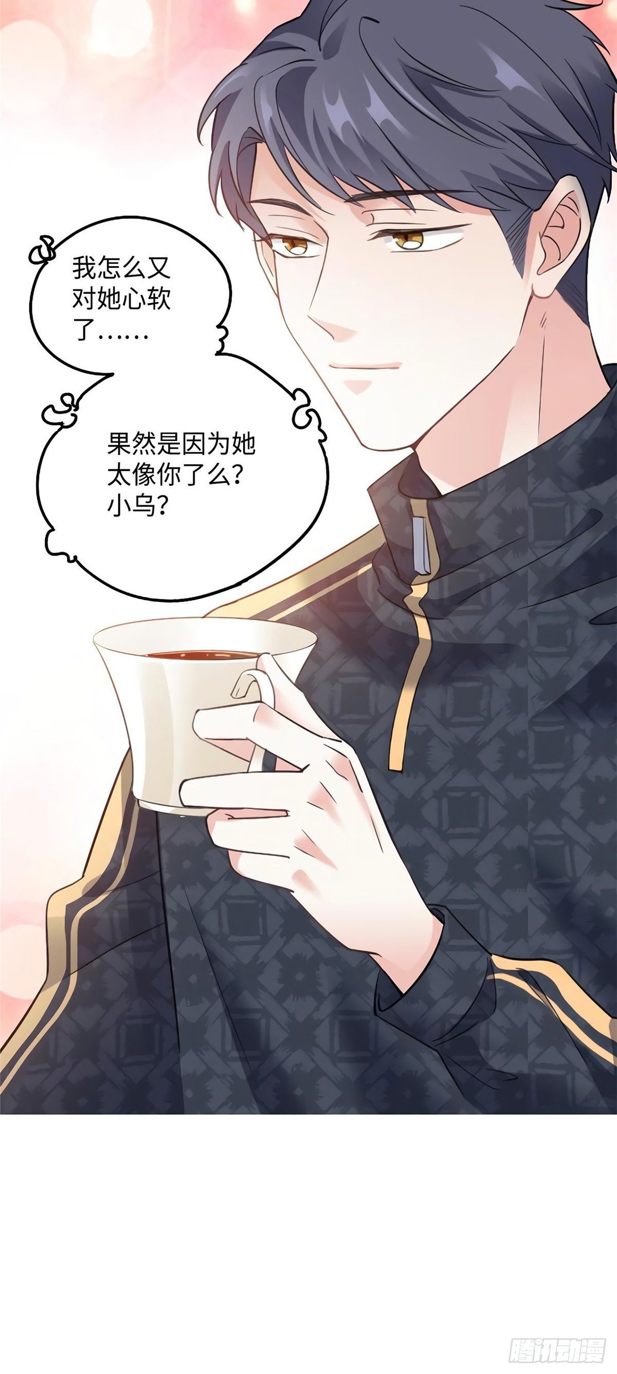 26 今天的小笼包没放姜-第26话