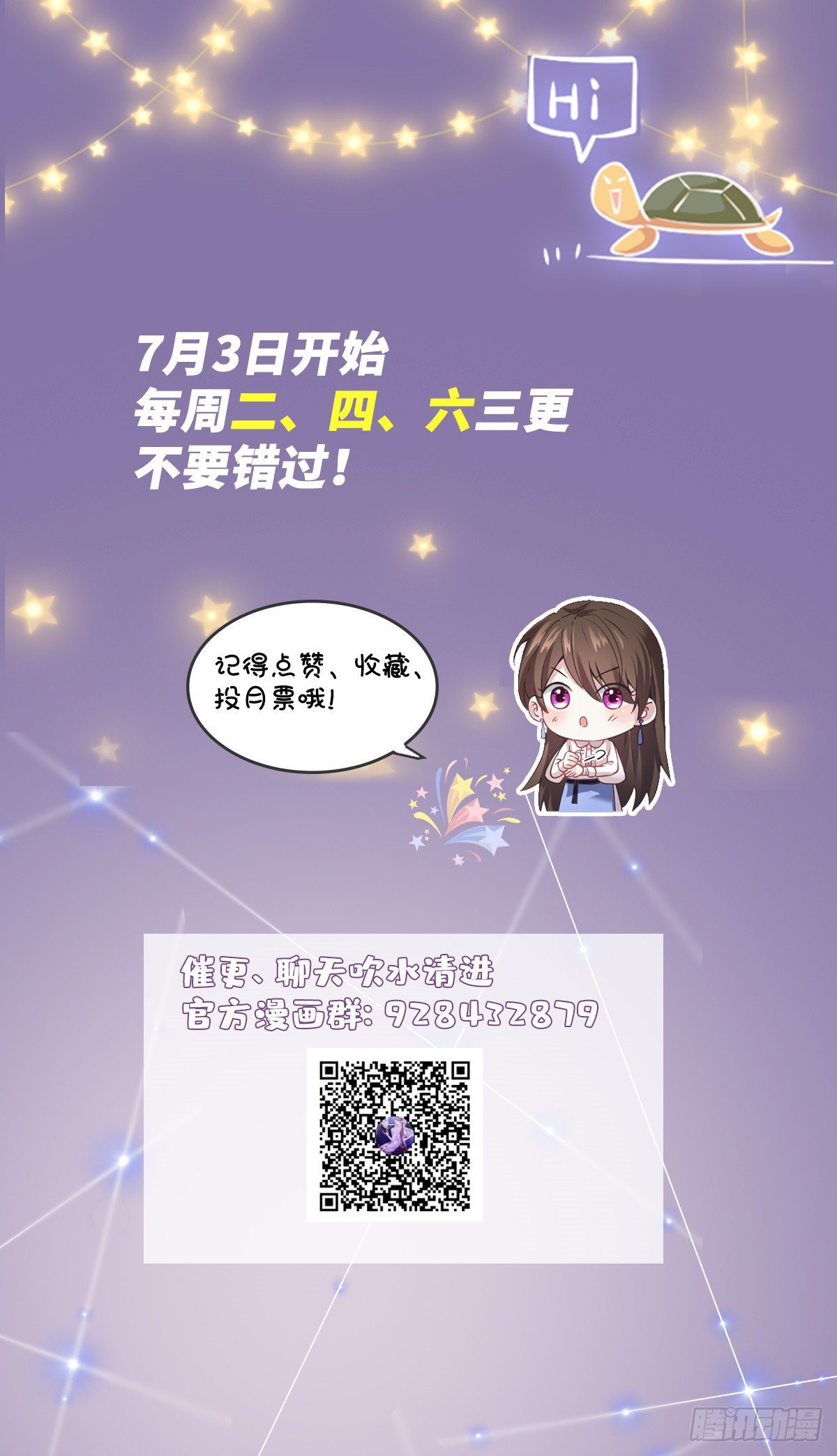 26 今天的小笼包没放姜-第26话